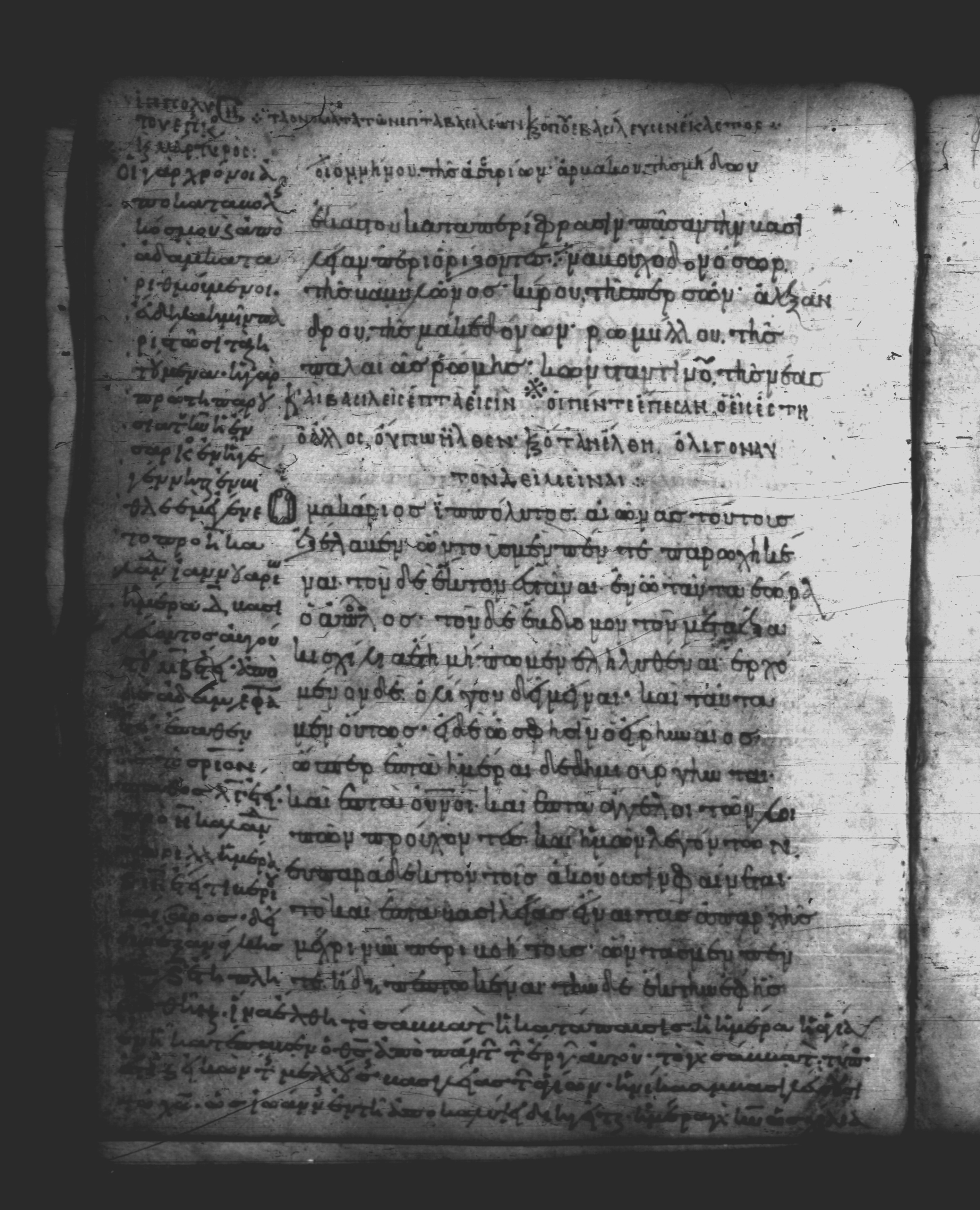 Uncial 051 showing Revelation 17:10 from 10th Century, currently housed at Pantokratoros Monastery, Mount Athos