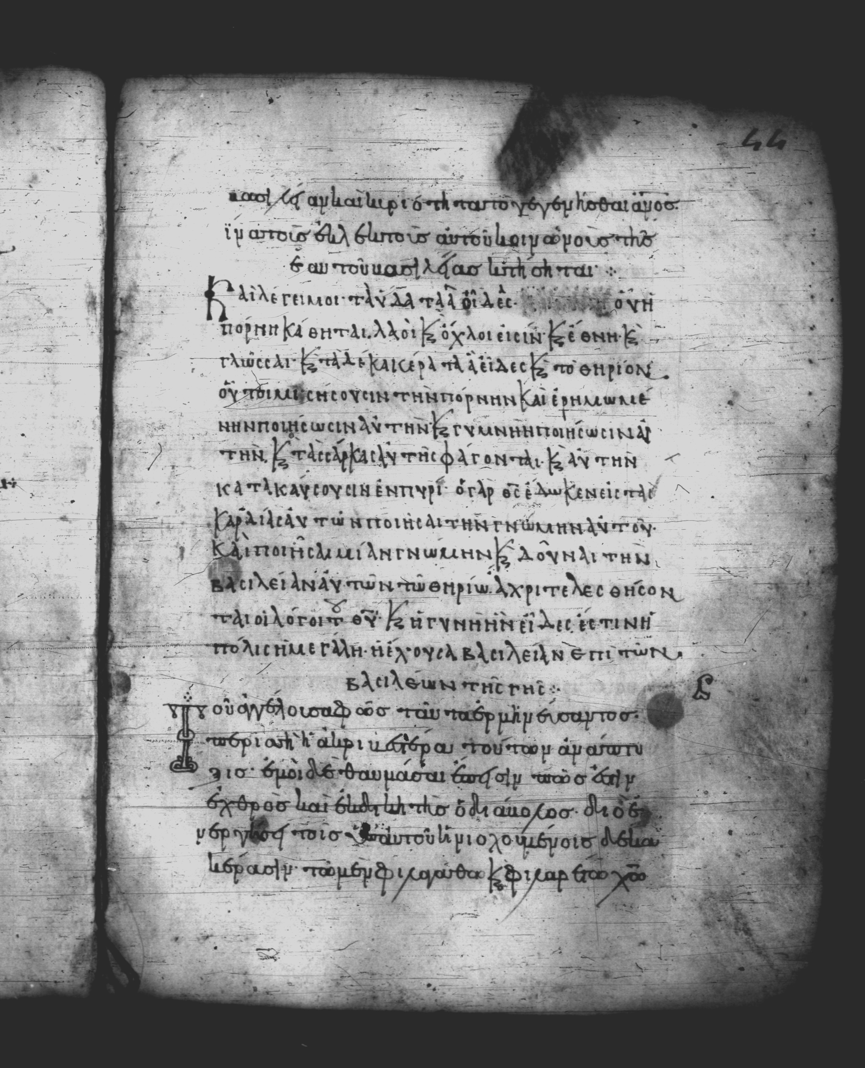 Uncial 051 showing Revelation 17:16 from 10th Century, currently housed at Pantokratoros Monastery, Mount Athos