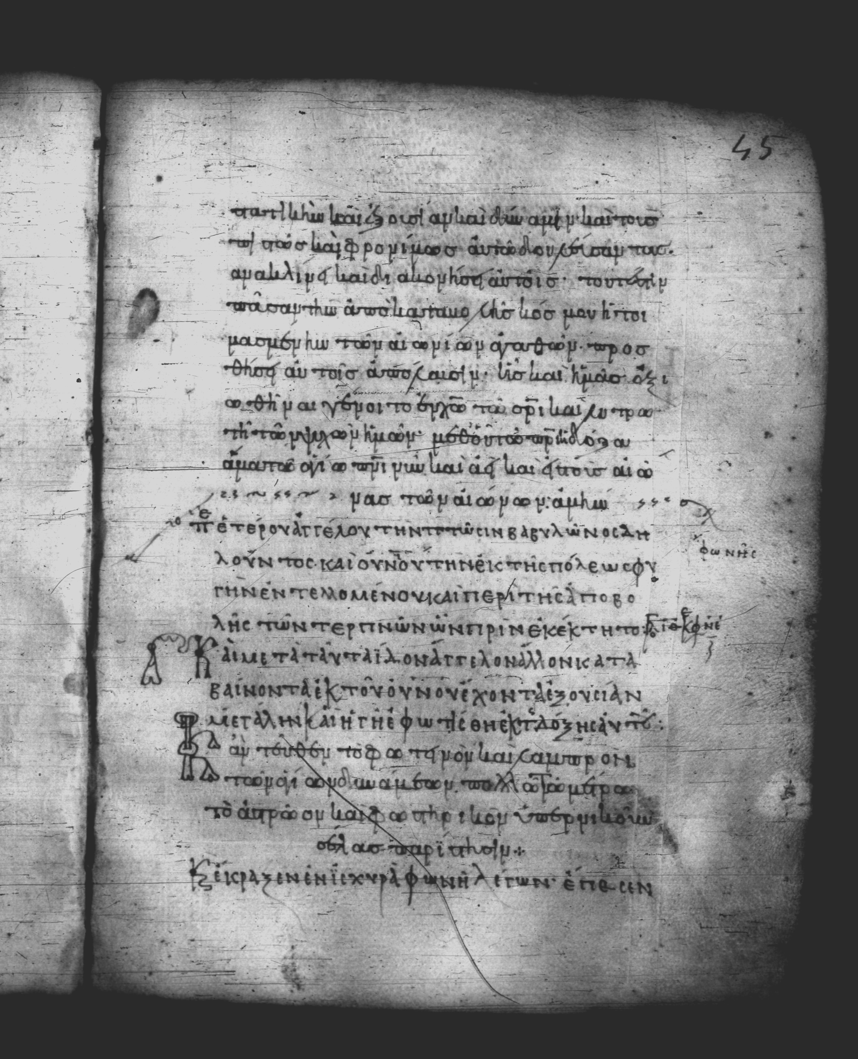 Uncial 051 (Scan 1) showing Revelation 18:2 from 10th Century, currently housed at Pantokratoros Monastery, Mount Athos