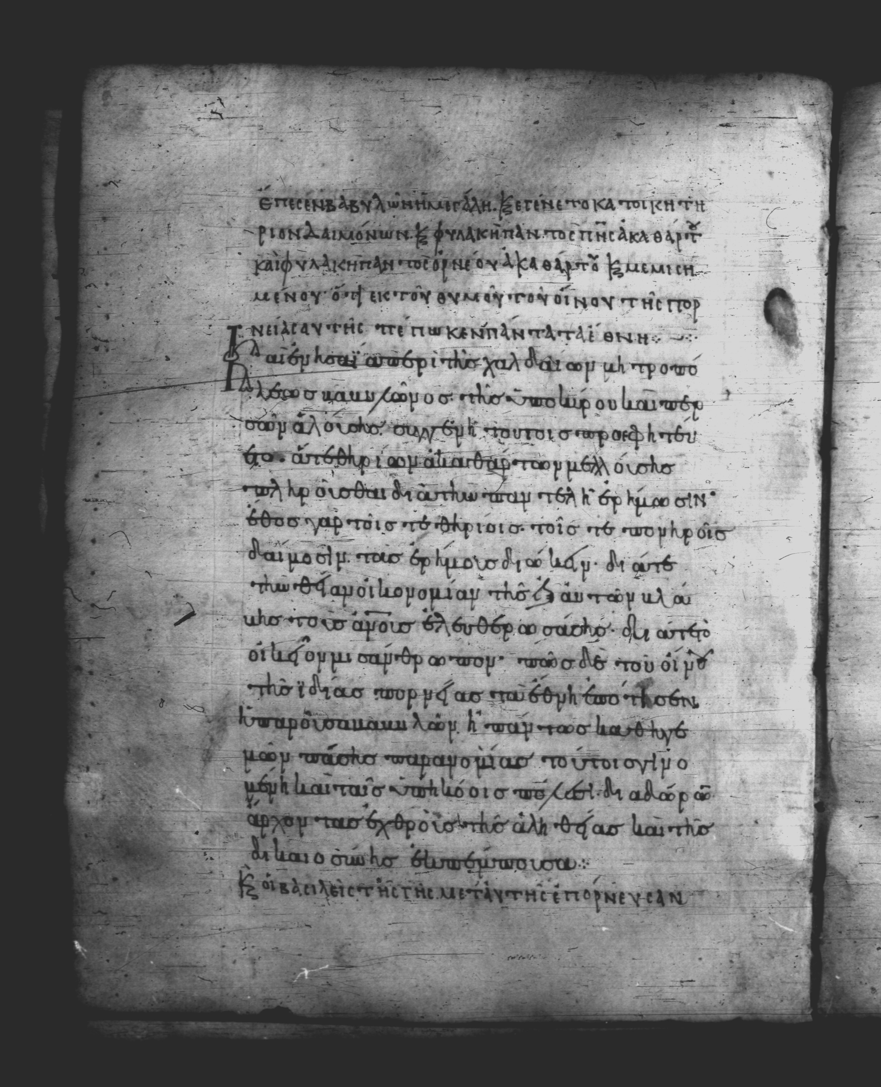 Uncial 051 (Scan 2) showing Revelation 18:2 from 10th Century, currently housed at Pantokratoros Monastery, Mount Athos