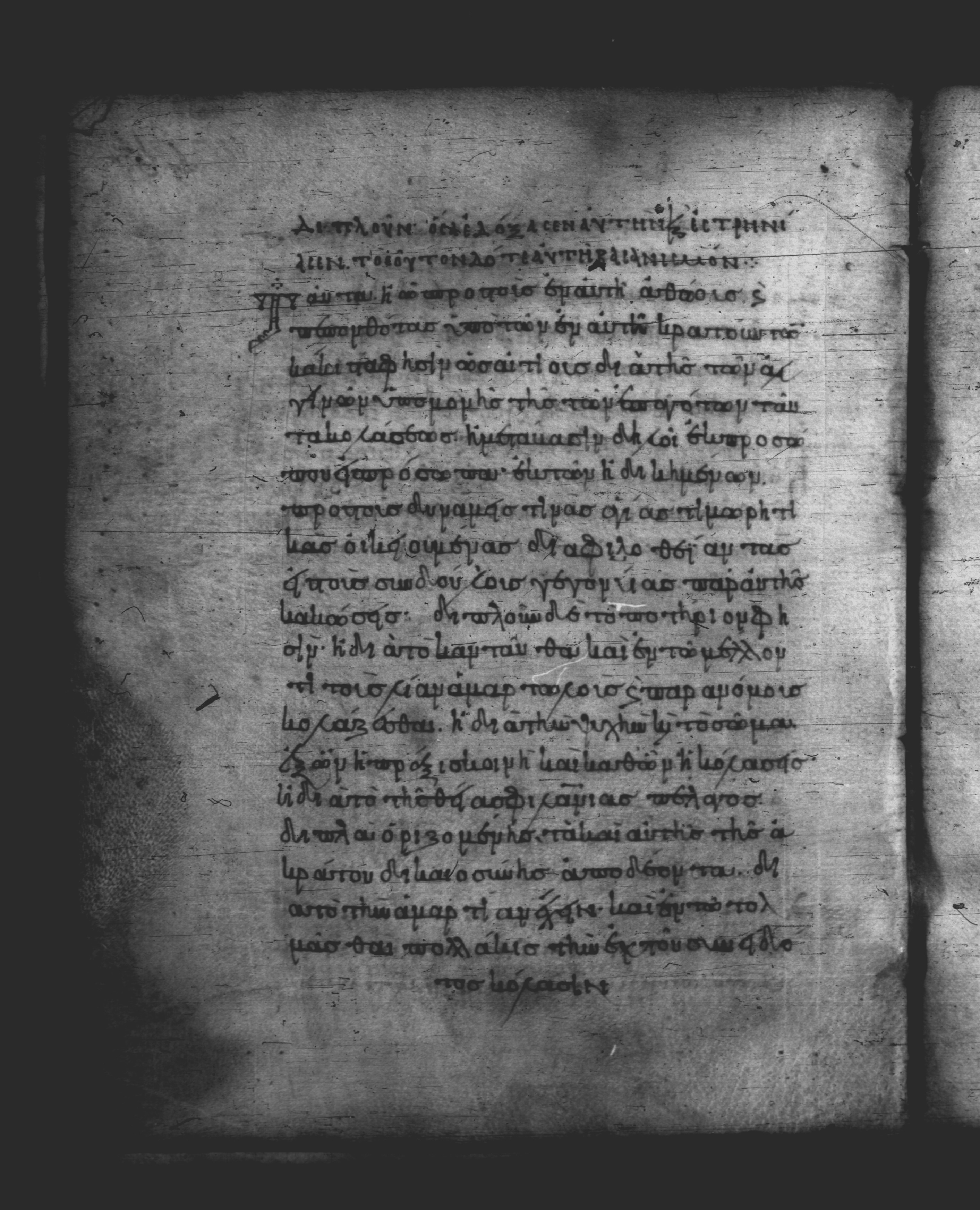 Uncial 051 (Scan 1) showing Revelation 18:7 from 10th Century, currently housed at Pantokratoros Monastery, Mount Athos