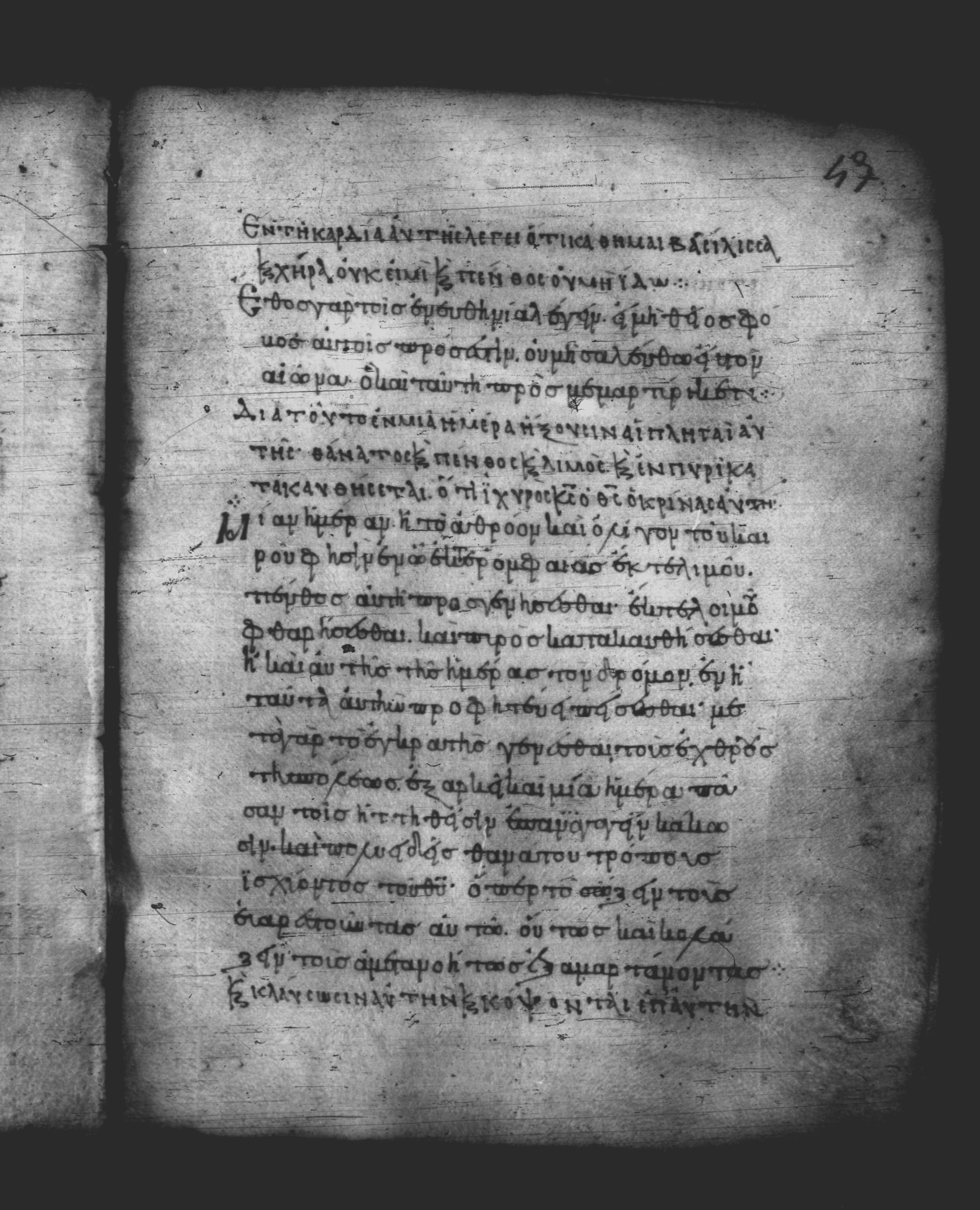 Uncial 051 (Scan 2) showing Revelation 18:7 from 10th Century, currently housed at Pantokratoros Monastery, Mount Athos