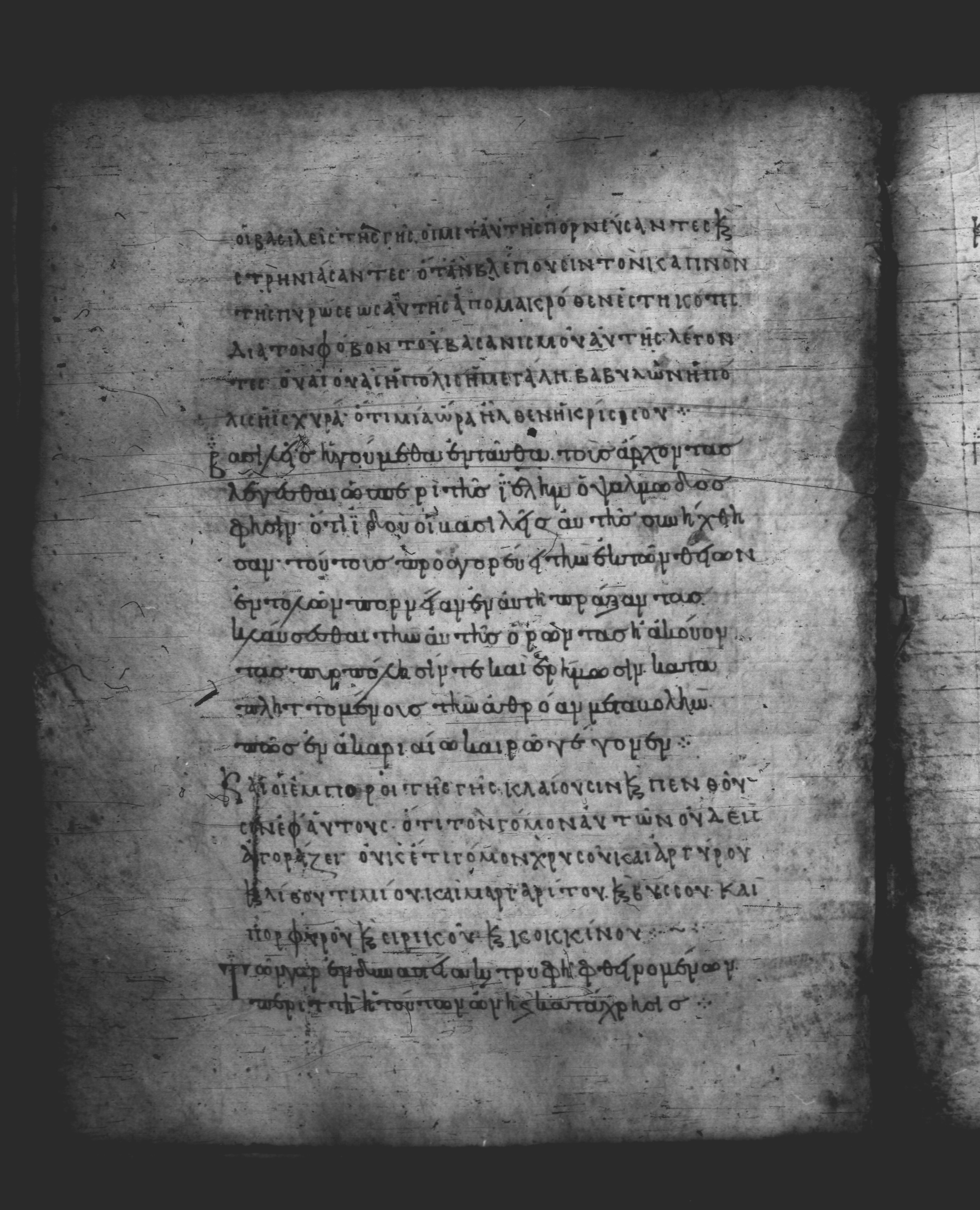 Uncial 051 showing Revelation 18:10 from 10th Century, currently housed at Pantokratoros Monastery, Mount Athos