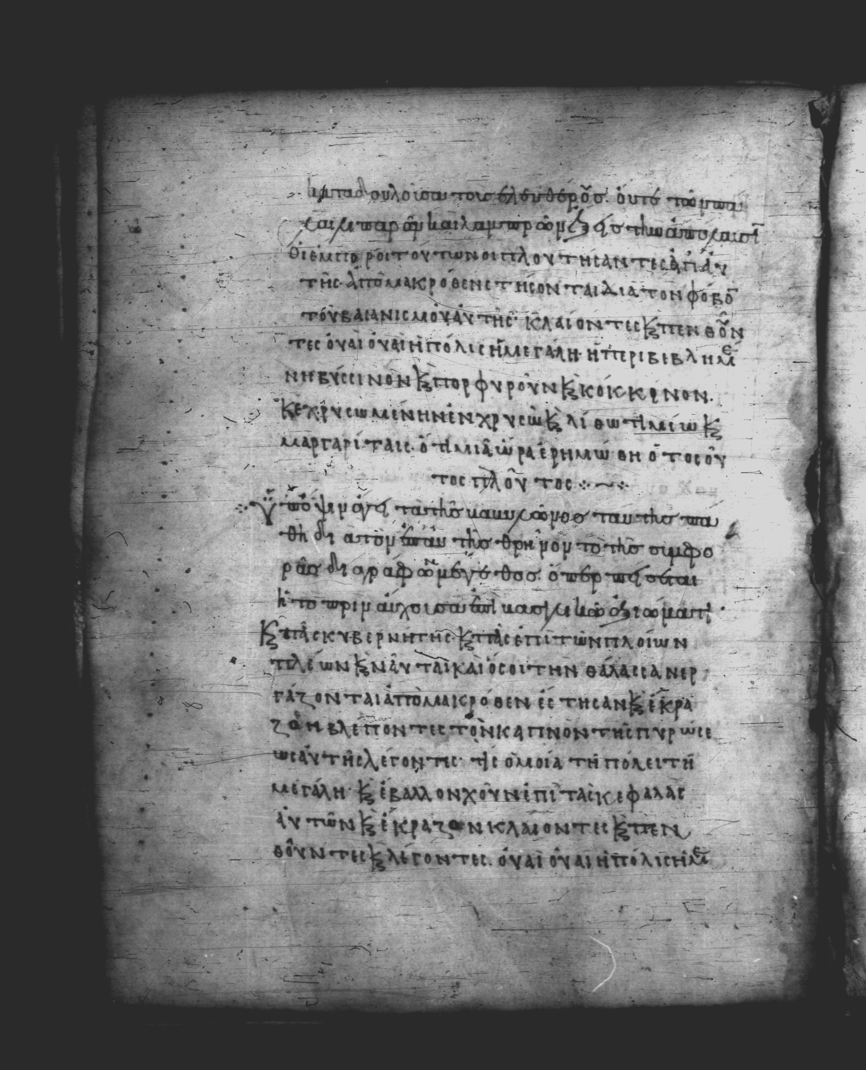 Uncial 051 showing Revelation 18:16 from 10th Century, currently housed at Pantokratoros Monastery, Mount Athos