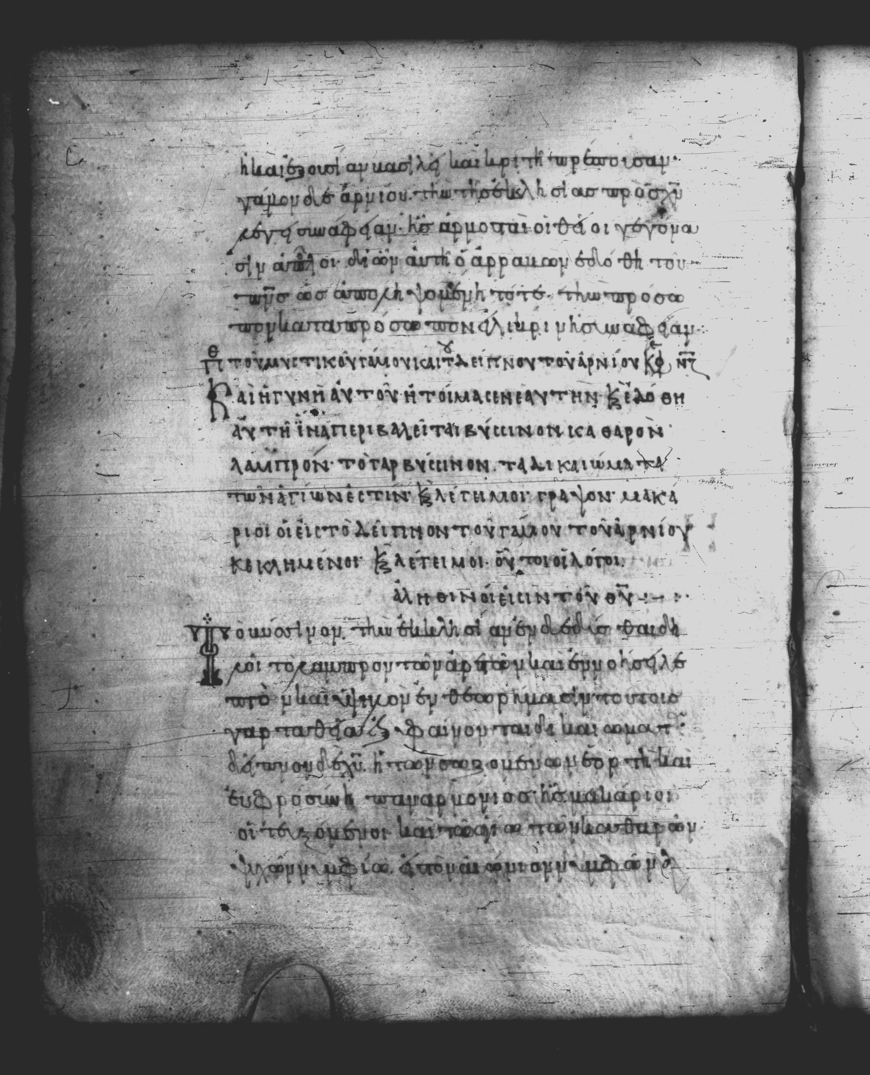 Uncial 051 (Scan 2) showing Revelation 19:7 from 10th Century, currently housed at Pantokratoros Monastery, Mount Athos