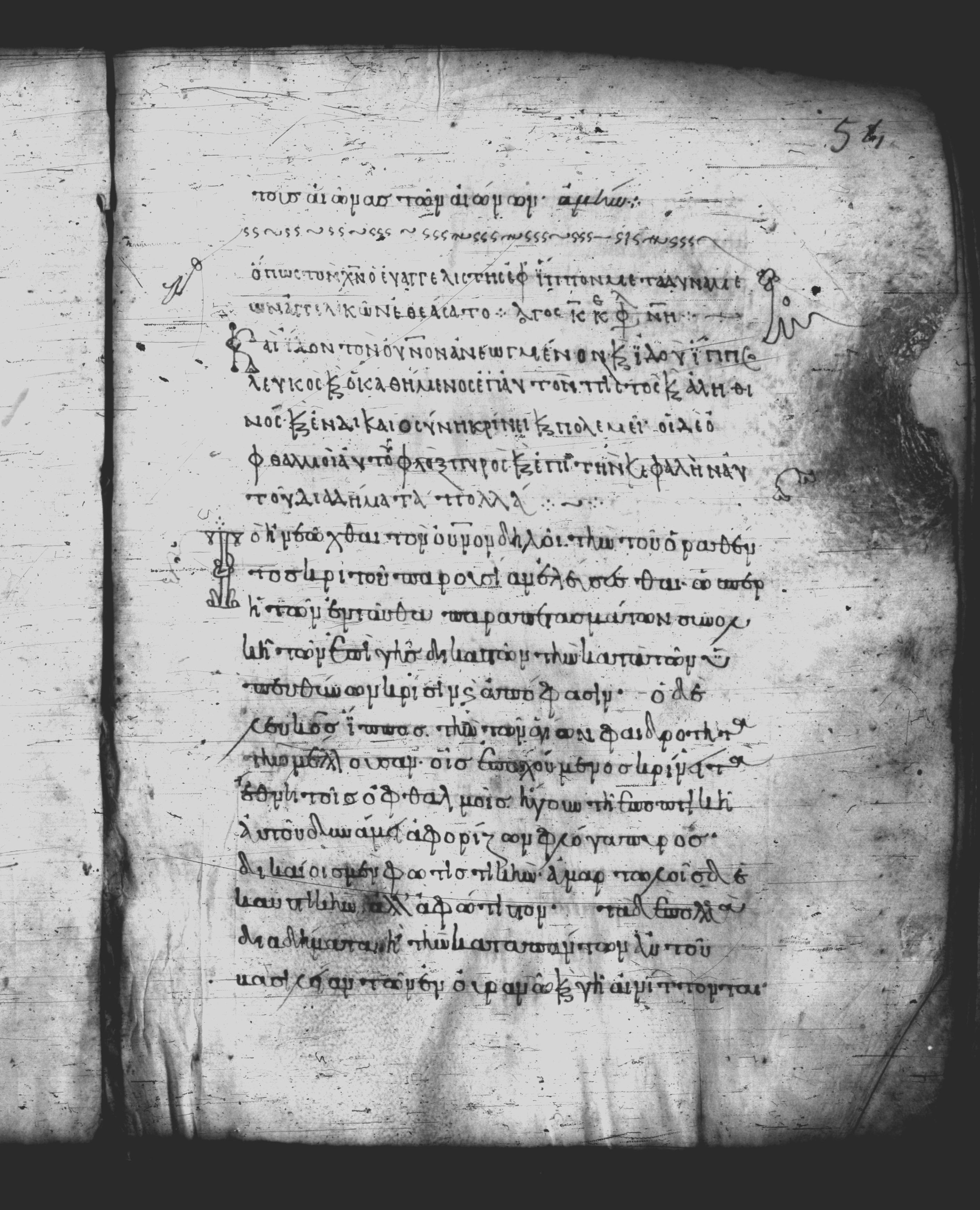 Uncial 051 (Scan 1) showing Revelation 19:12 from 10th Century, currently housed at Pantokratoros Monastery, Mount Athos