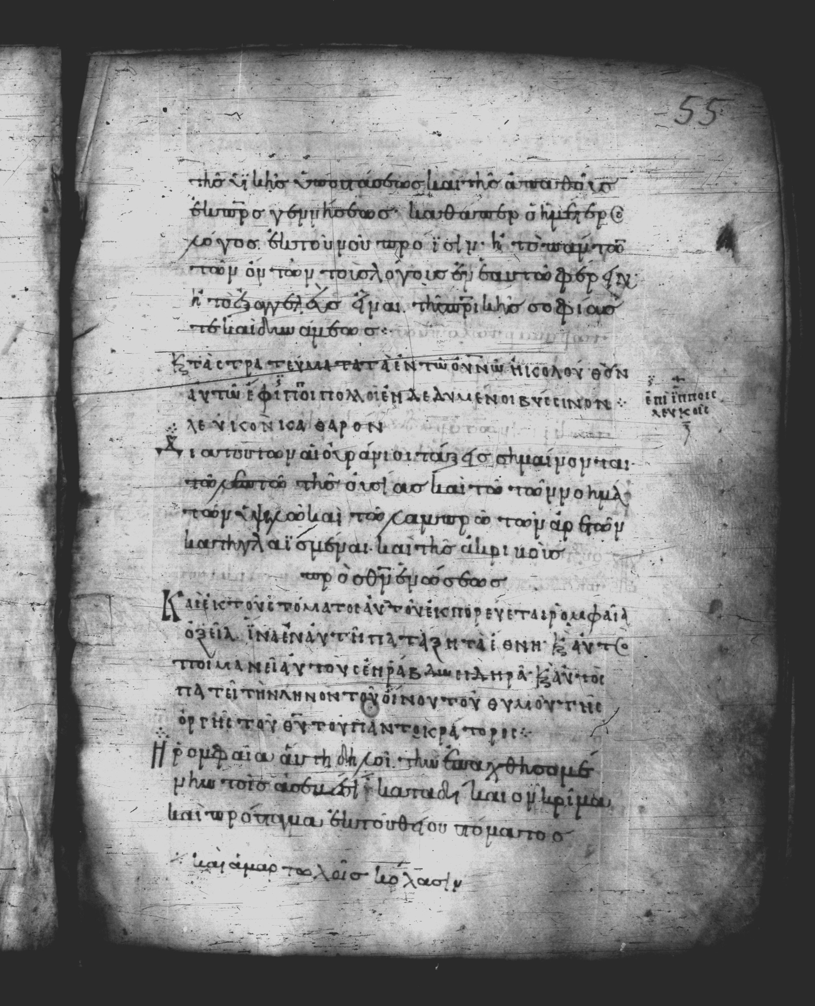 Uncial 051 showing Revelation 19:14 from 10th Century, currently housed at Pantokratoros Monastery, Mount Athos