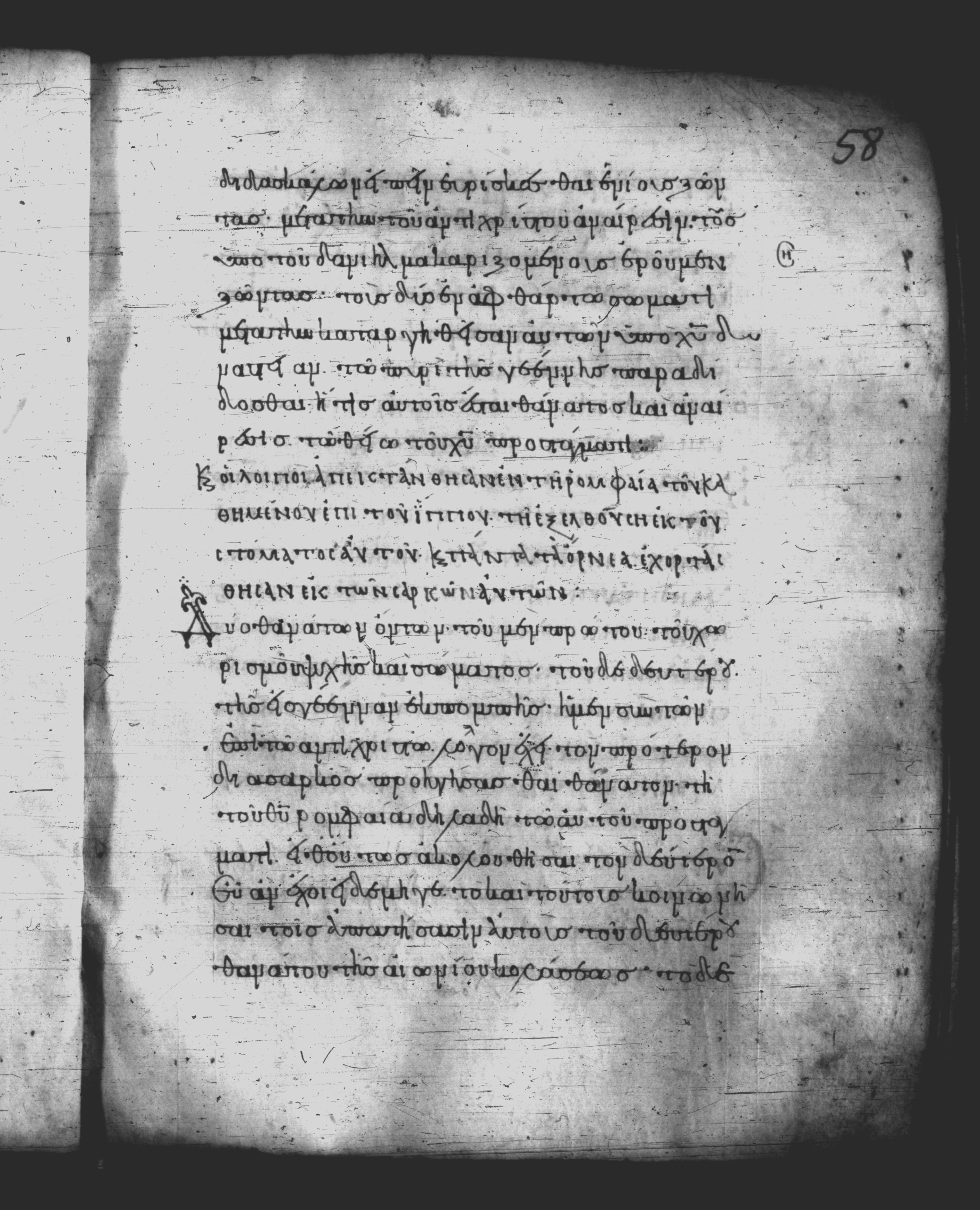 Uncial 051 showing Revelation 19:21 from 10th Century, currently housed at Pantokratoros Monastery, Mount Athos
