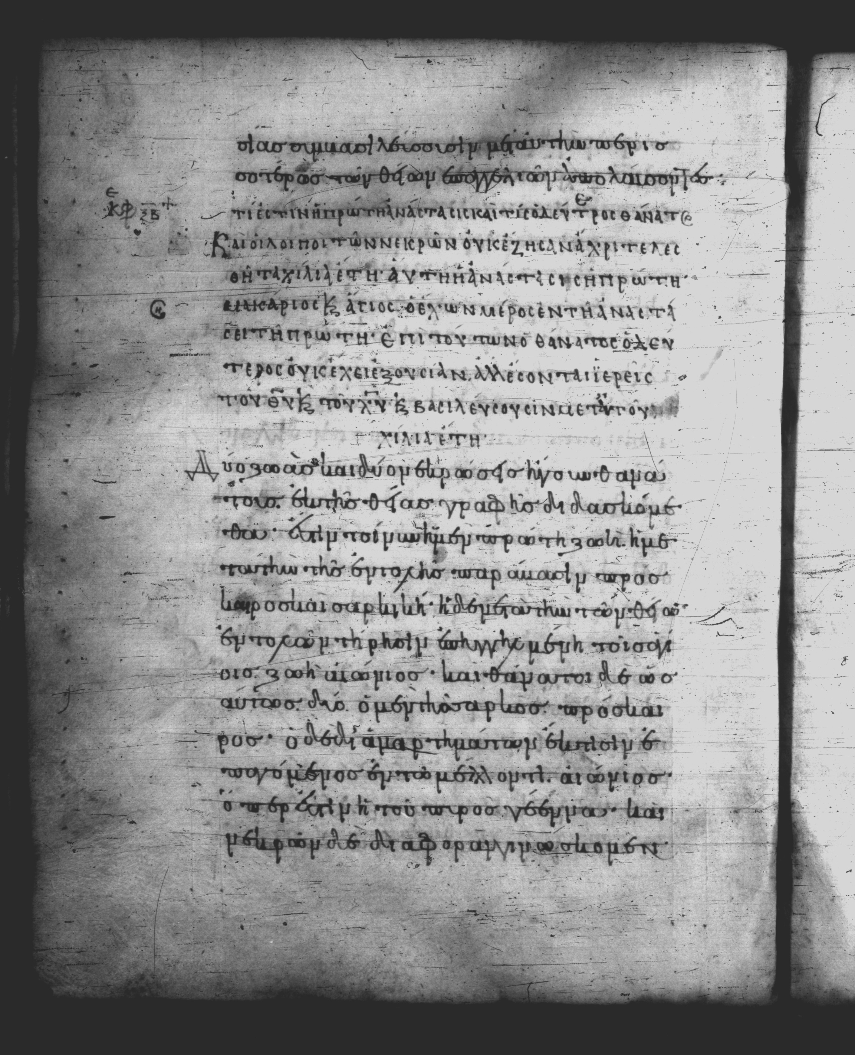 Uncial 051 showing Revelation 20:6 from 10th Century, currently housed at Pantokratoros Monastery, Mount Athos