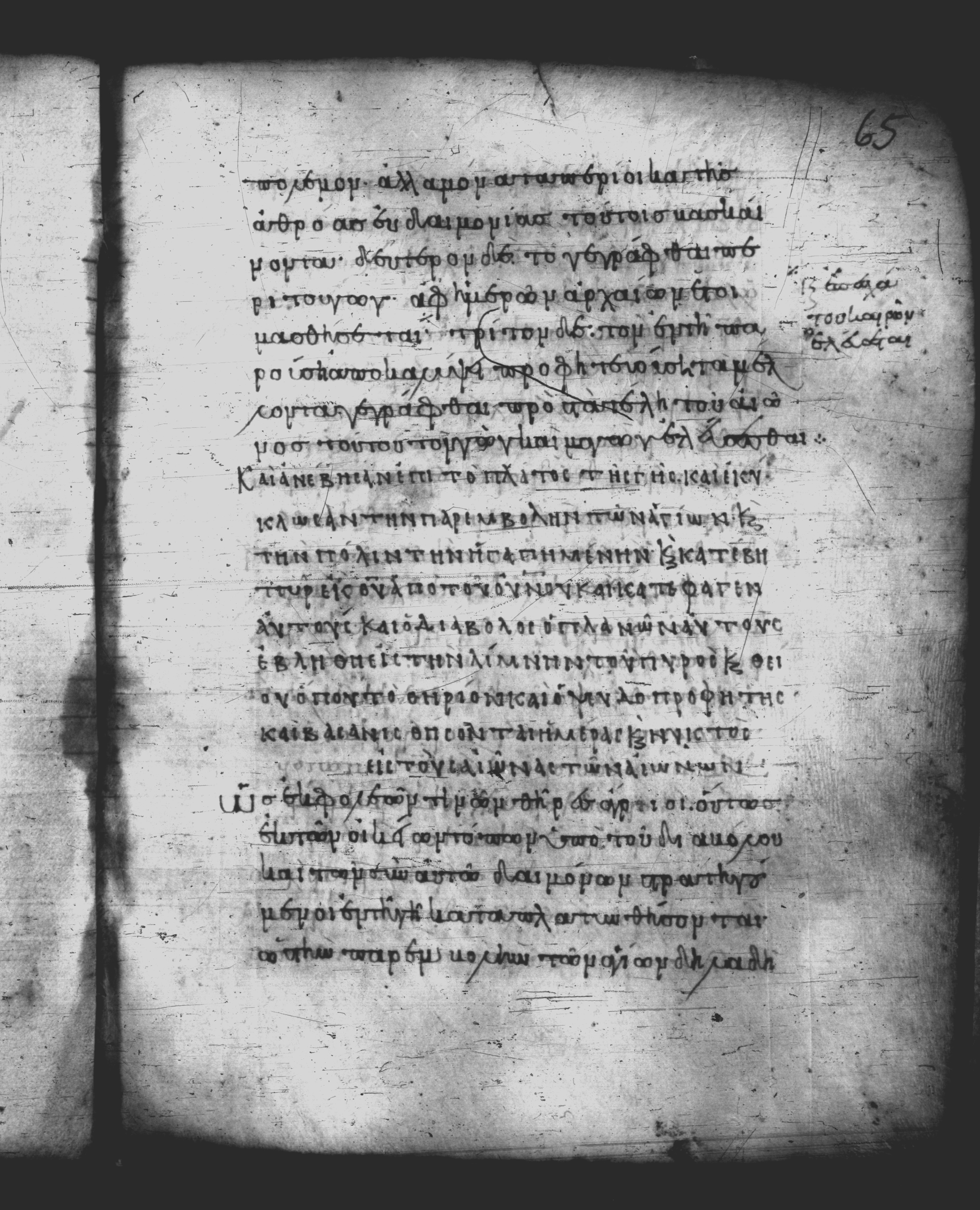 Uncial 051 showing Revelation 20:10 from 10th Century, currently housed at Pantokratoros Monastery, Mount Athos