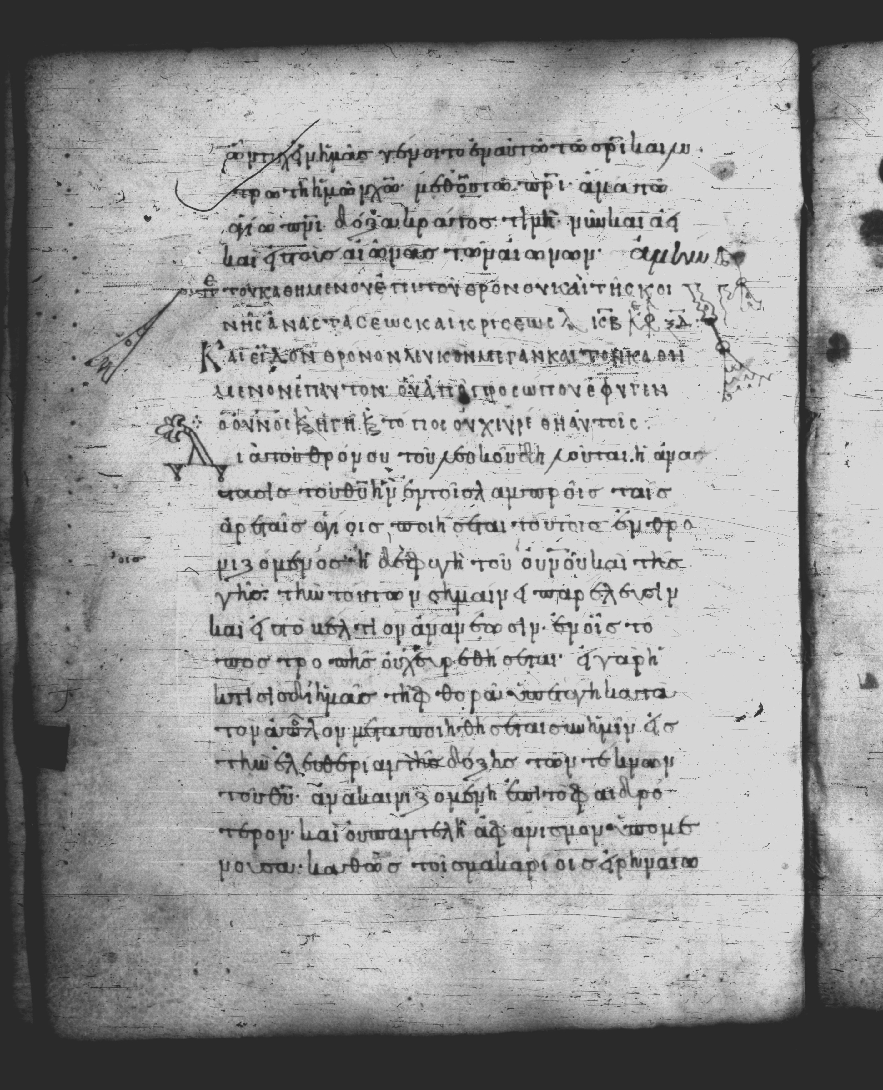 Uncial 051 showing Revelation 20:11 from 10th Century, currently housed at Pantokratoros Monastery, Mount Athos