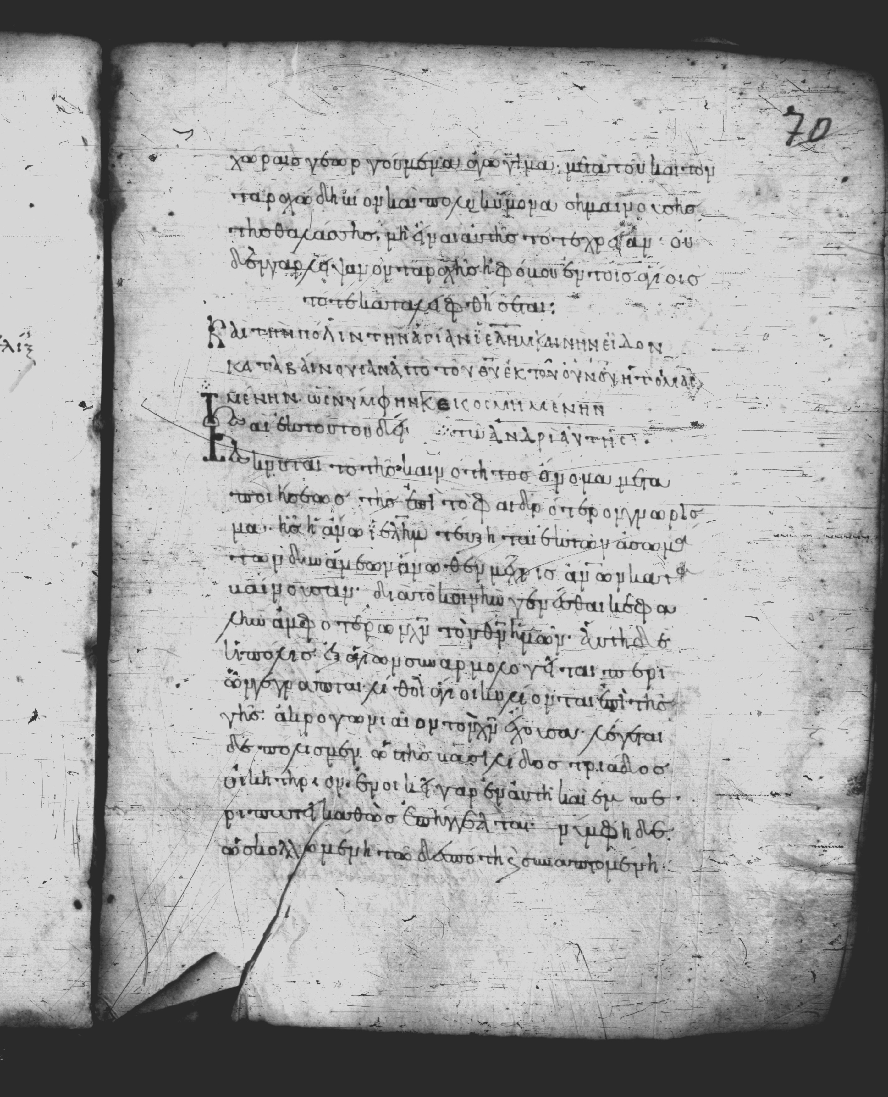 Uncial 051 showing Revelation 21:2 from 10th Century, currently housed at Pantokratoros Monastery, Mount Athos