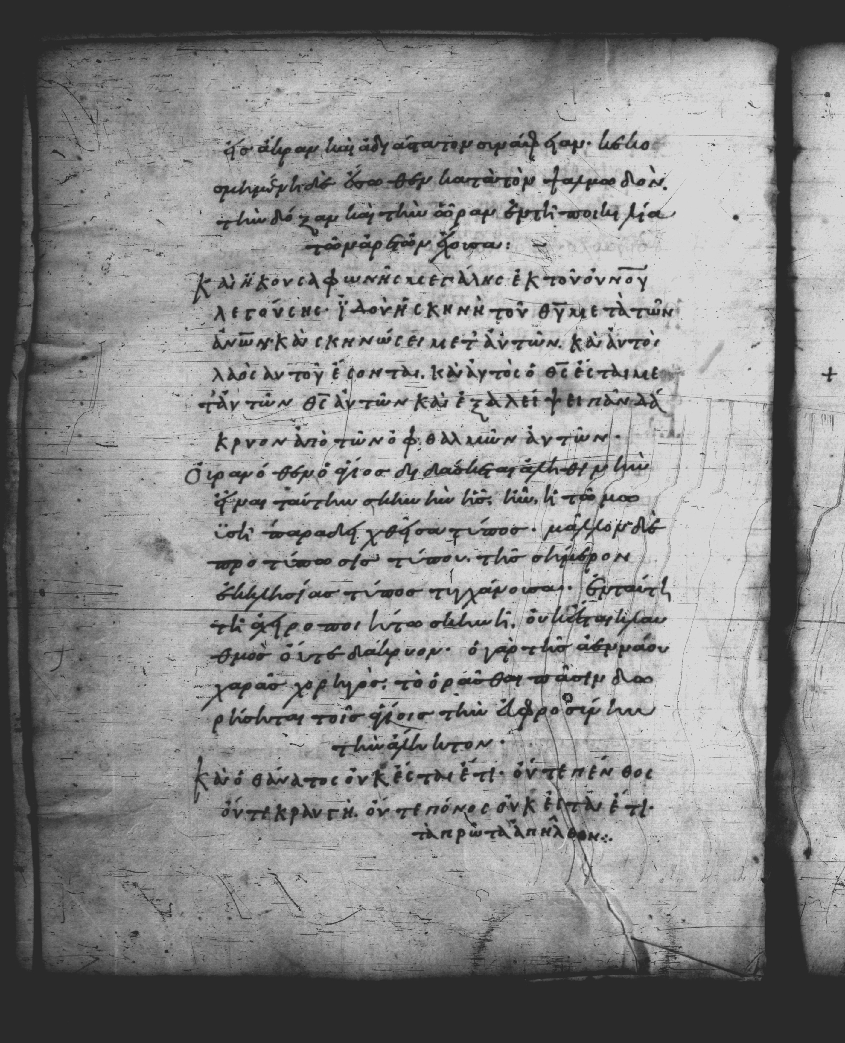 Uncial 051 showing Revelation 21:3 from 10th Century, currently housed at Pantokratoros Monastery, Mount Athos