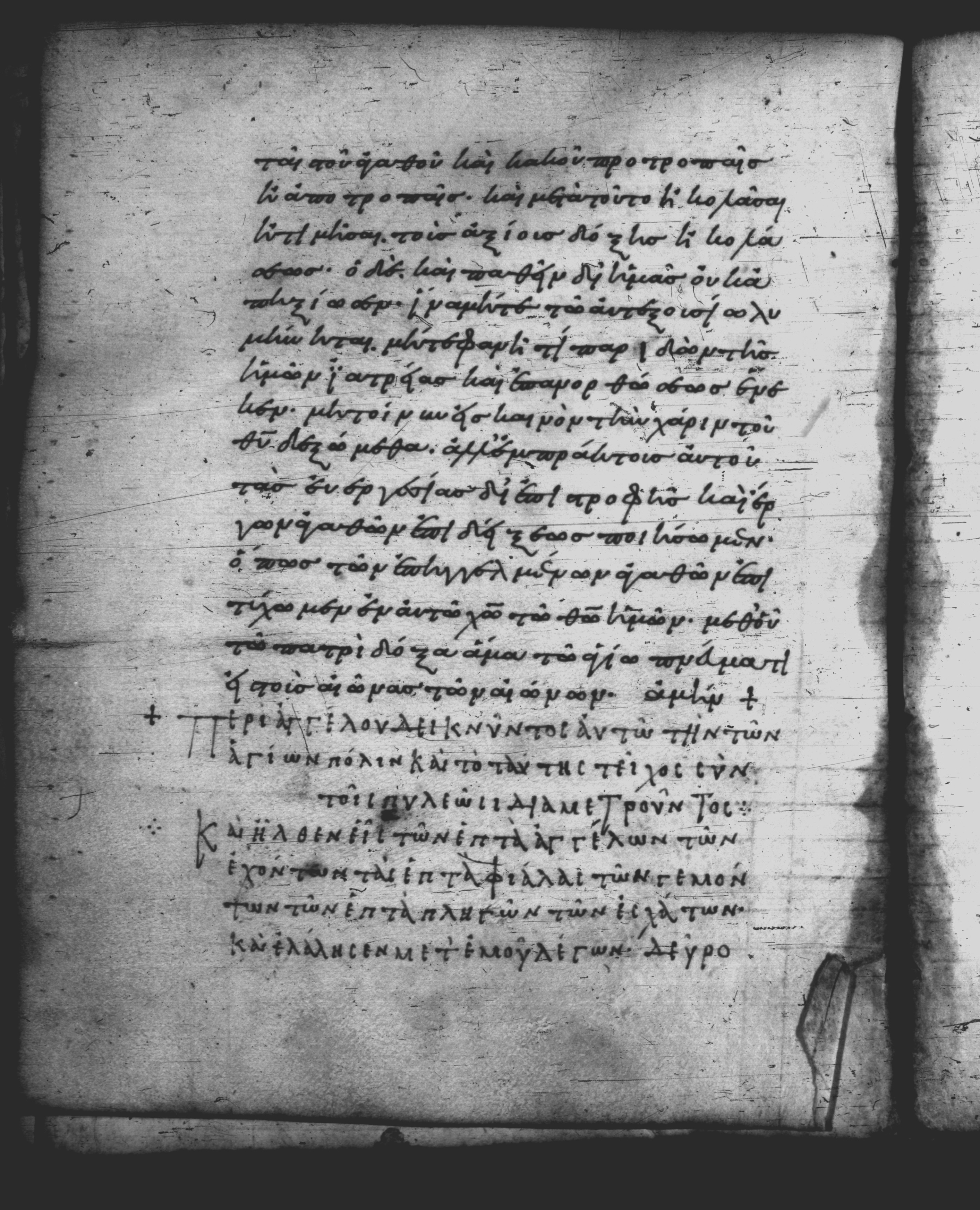 Uncial 051 (Scan 1) showing Revelation 21:9 from 10th Century, currently housed at Pantokratoros Monastery, Mount Athos