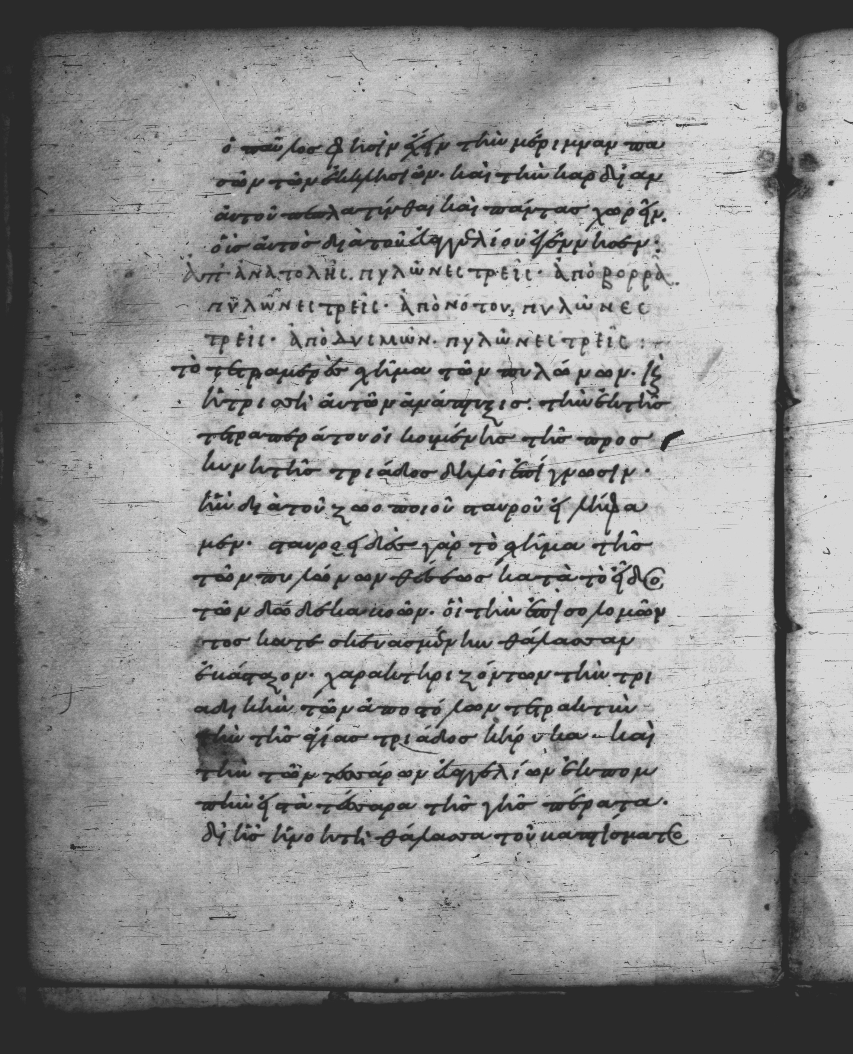 Uncial 051 showing Revelation 21:13 from 10th Century, currently housed at Pantokratoros Monastery, Mount Athos