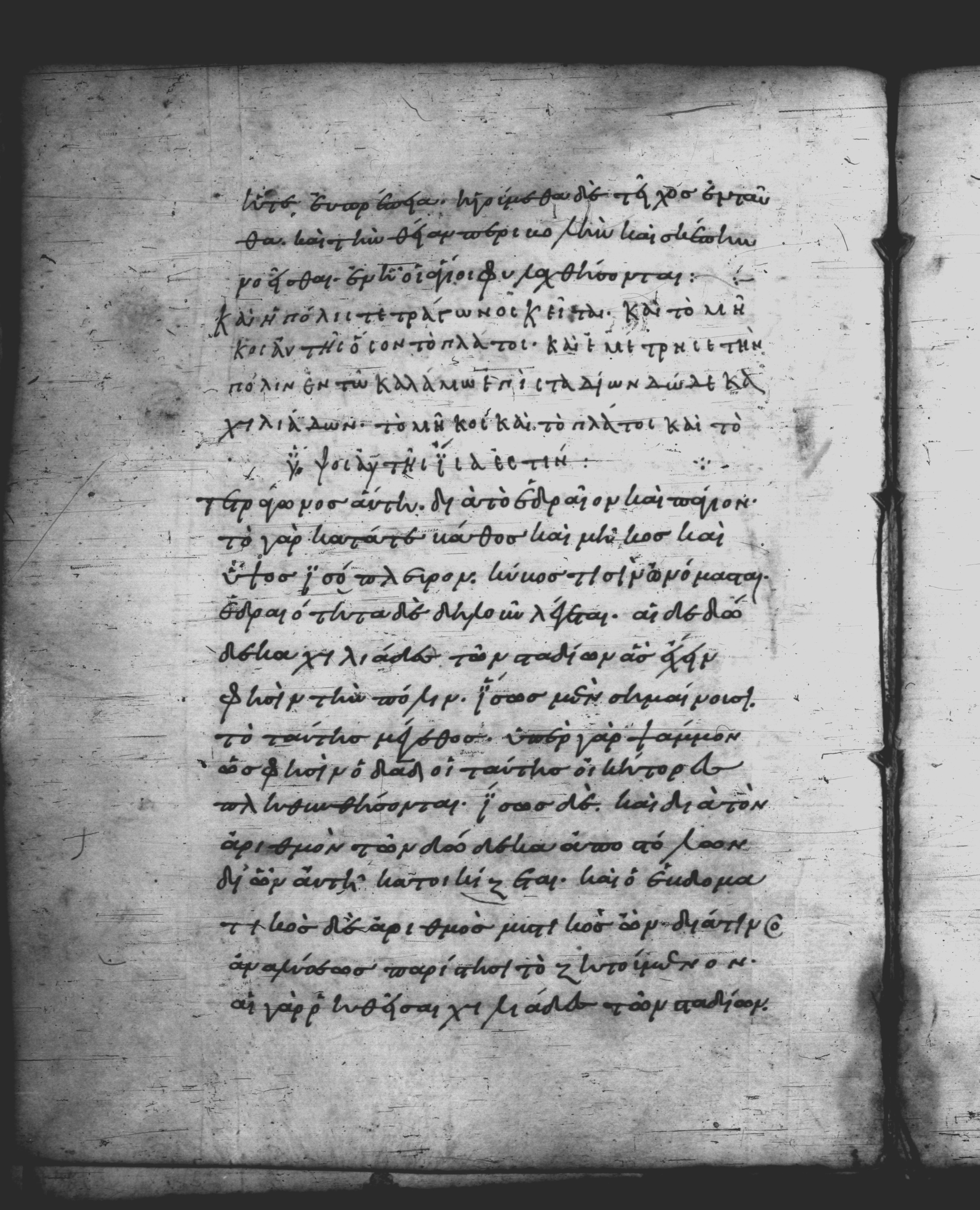 Uncial 051 showing Revelation 21:16 from 10th Century, currently housed at Pantokratoros Monastery, Mount Athos