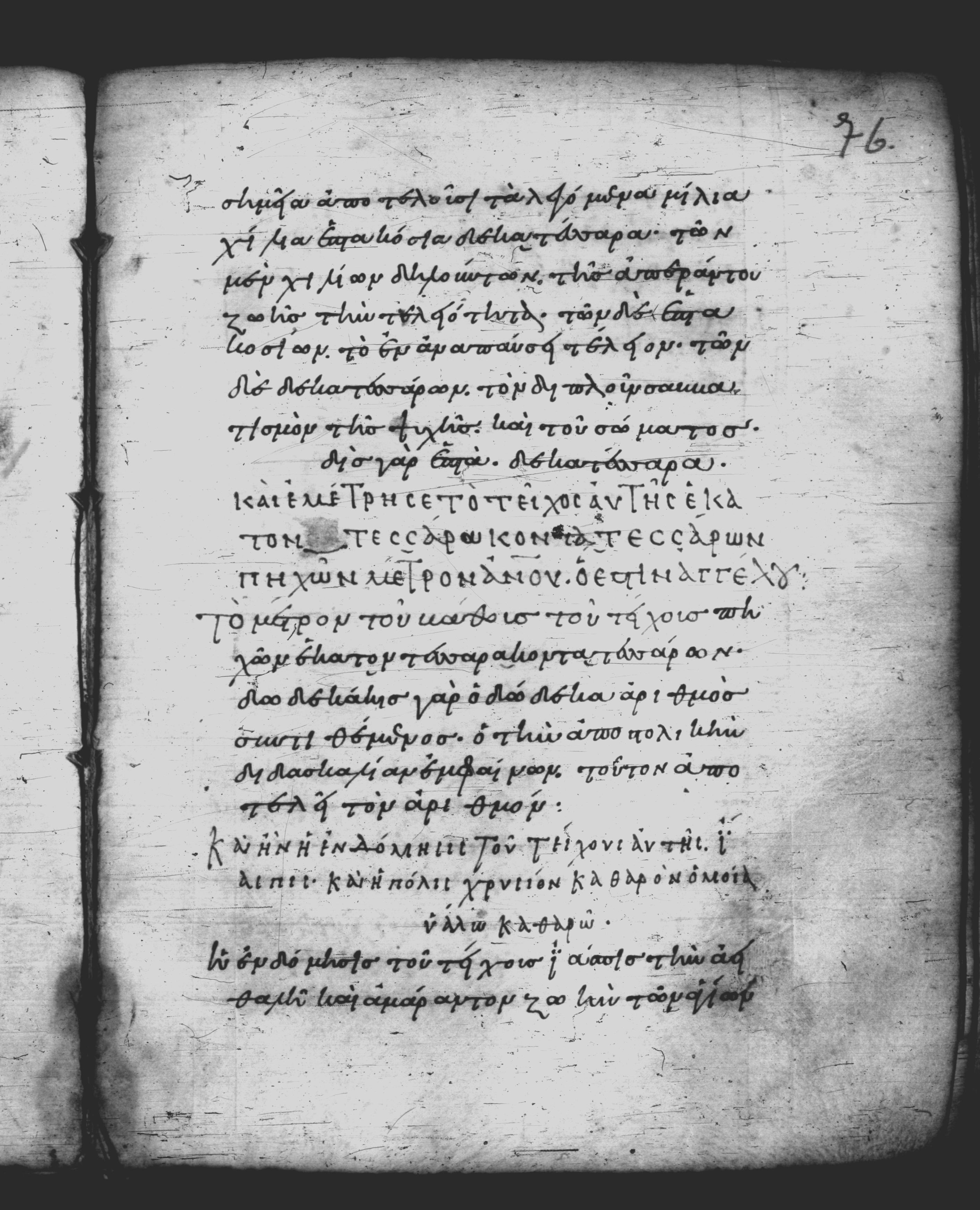 Uncial 051 showing Revelation 21:18 from 10th Century, currently housed at Pantokratoros Monastery, Mount Athos