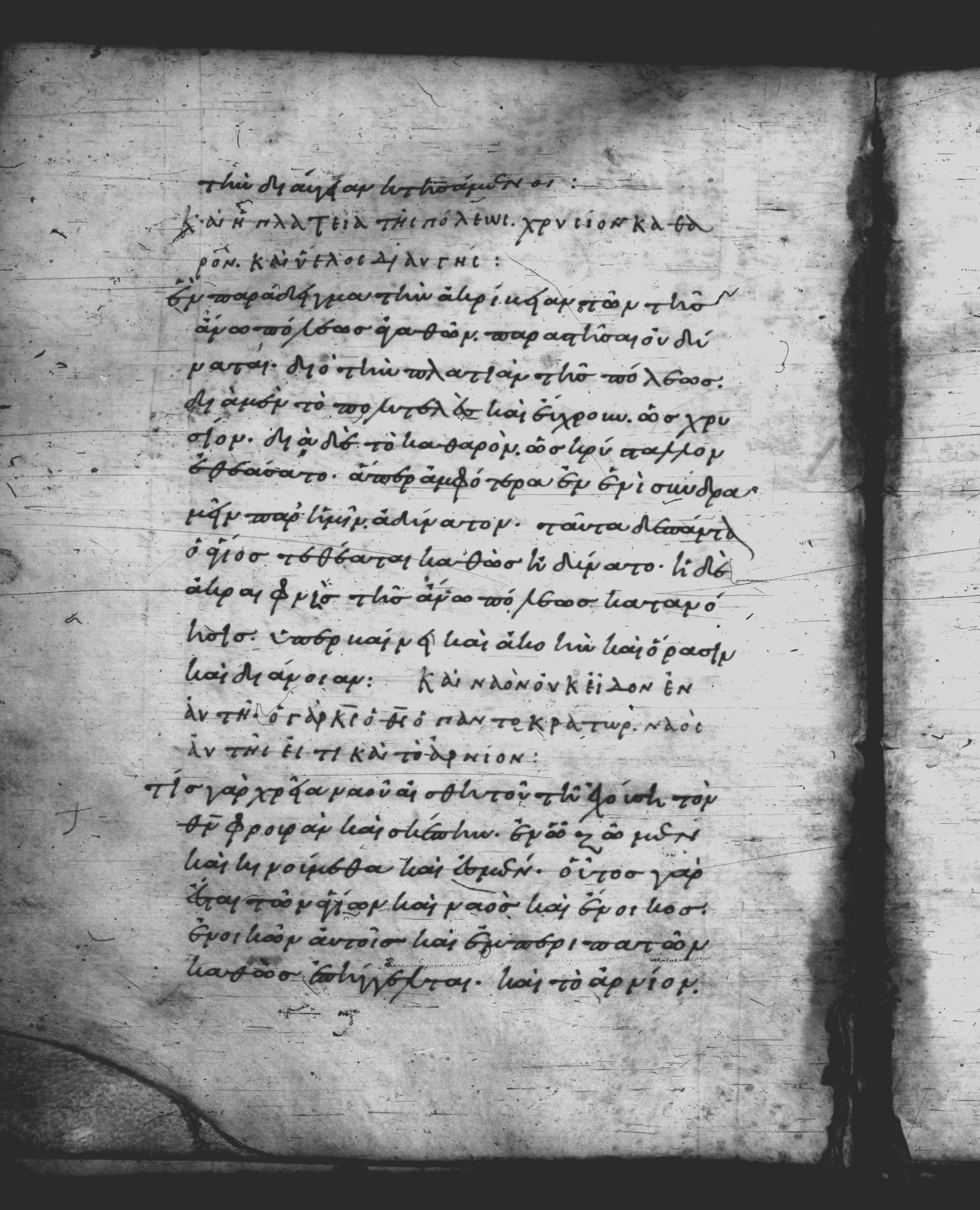 Uncial 051 showing Revelation 21:22 from 10th Century, currently housed at Pantokratoros Monastery, Mount Athos
