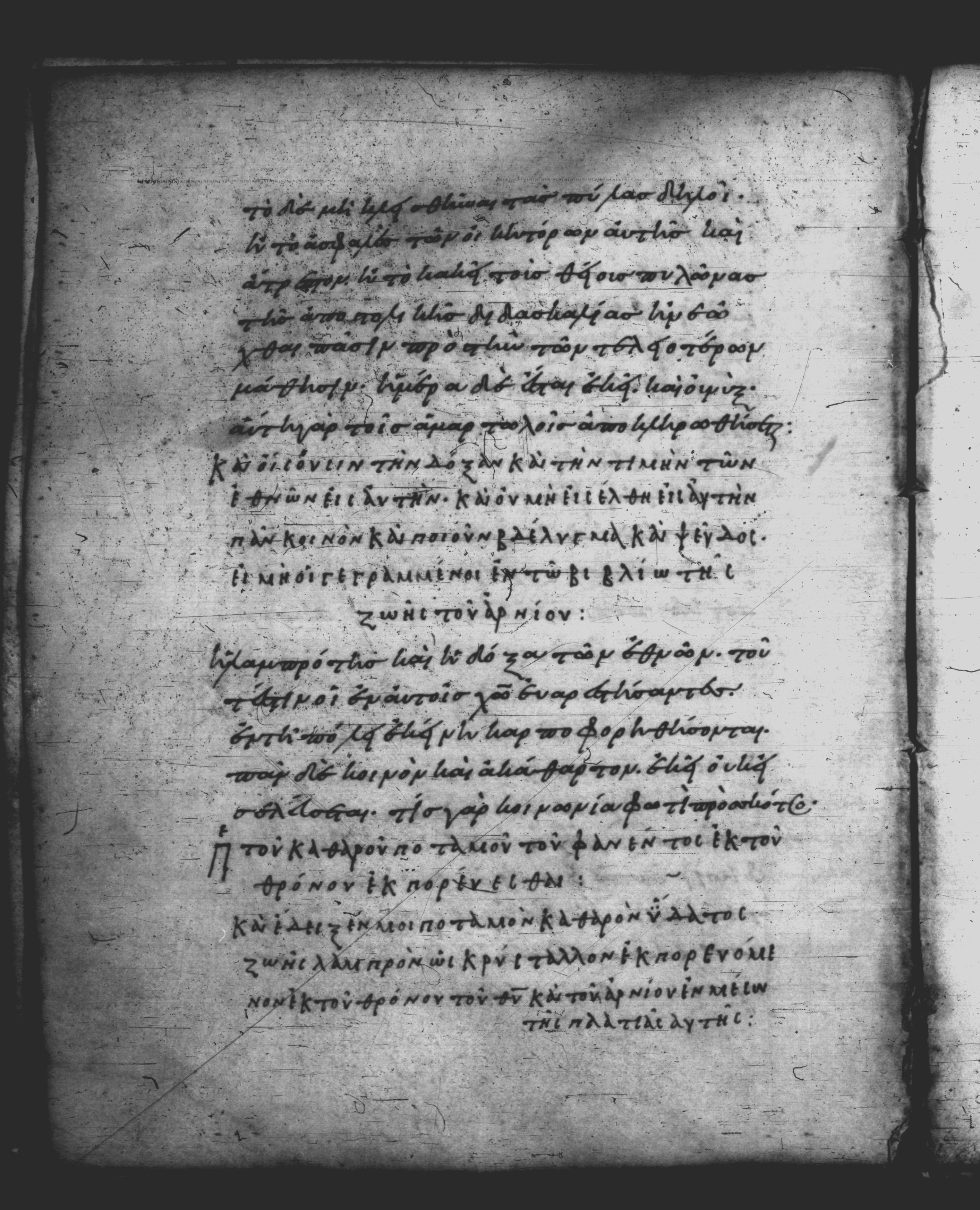 Uncial 051 showing Revelation 21:27 from 10th Century, currently housed at Pantokratoros Monastery, Mount Athos