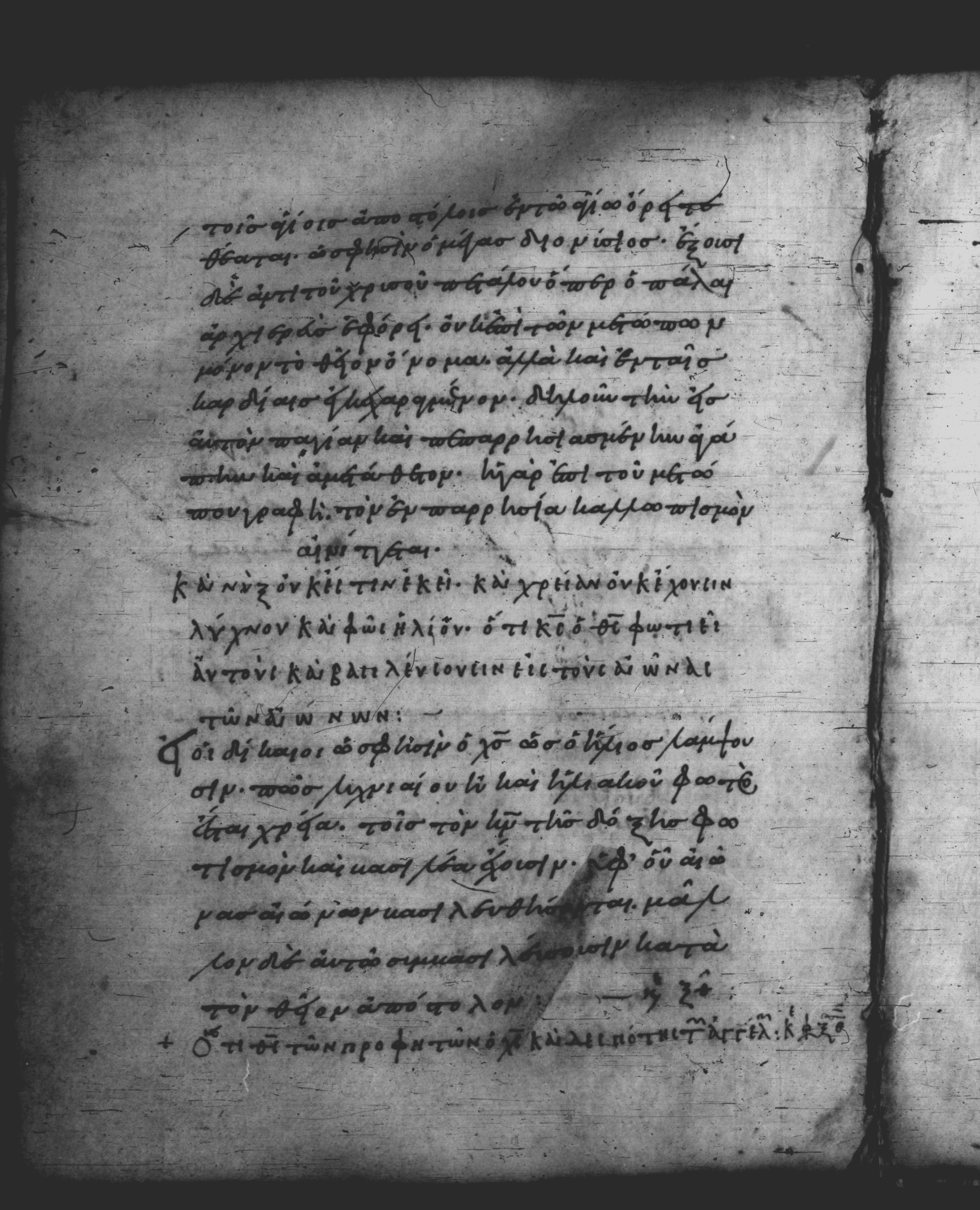 Uncial 051 showing Revelation 22:5 from 10th Century, currently housed at Pantokratoros Monastery, Mount Athos