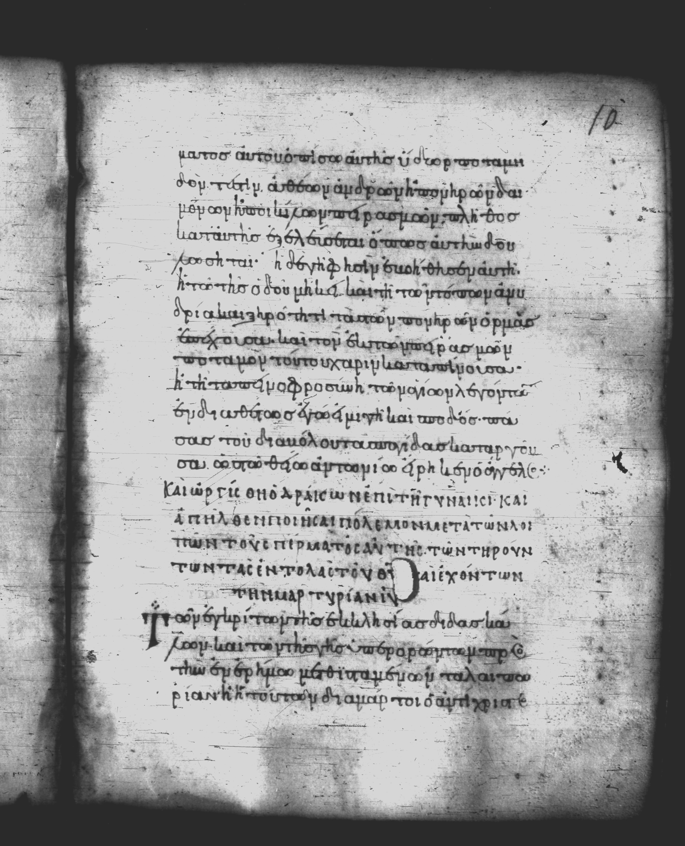 Uncial 051 showing Revelation 12:17 from 10th Century, currently housed at Pantokratoros Monastery, Mount Athos