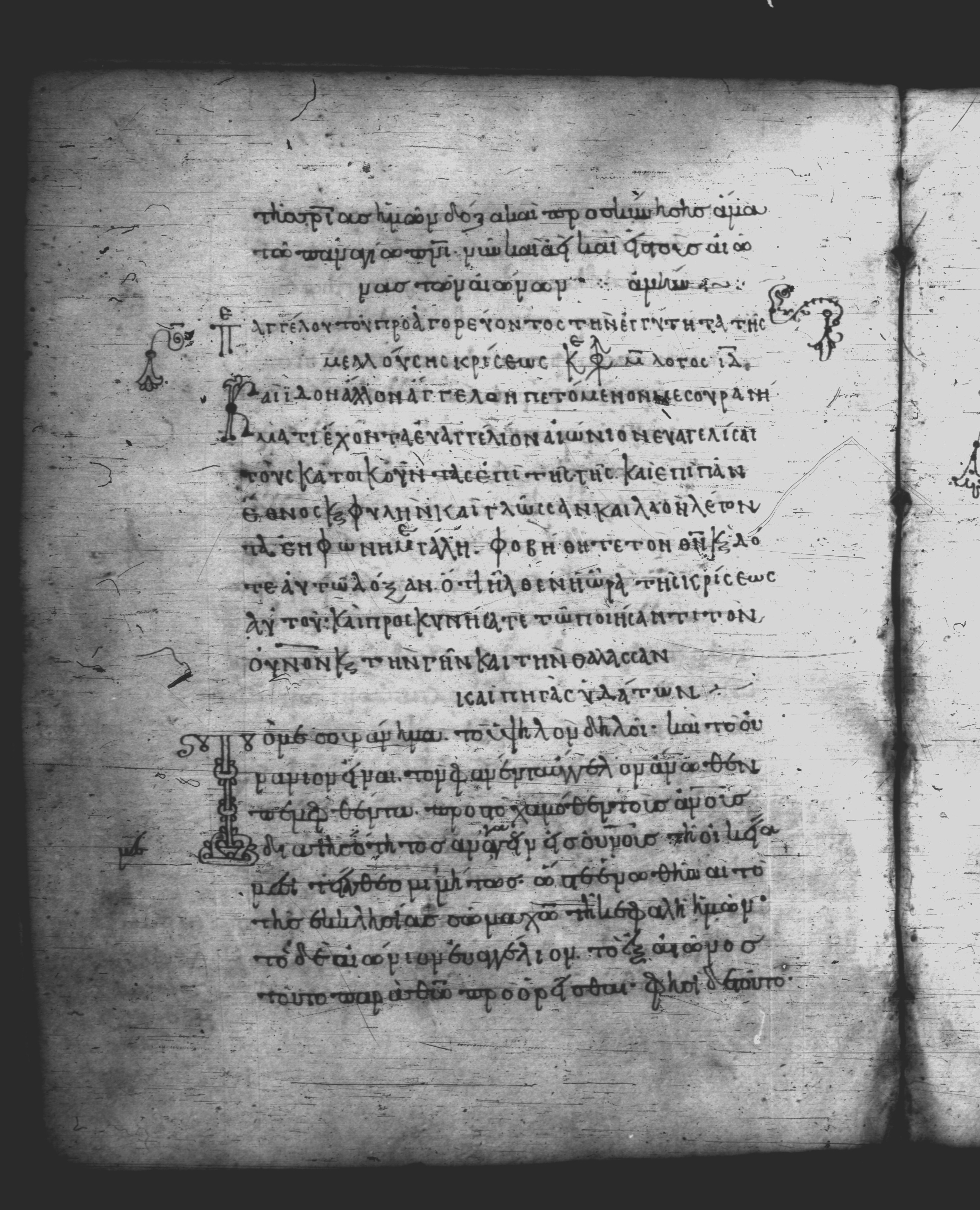 Uncial 051 showing Revelation 14:7 from 10th Century, currently housed at Pantokratoros Monastery, Mount Athos