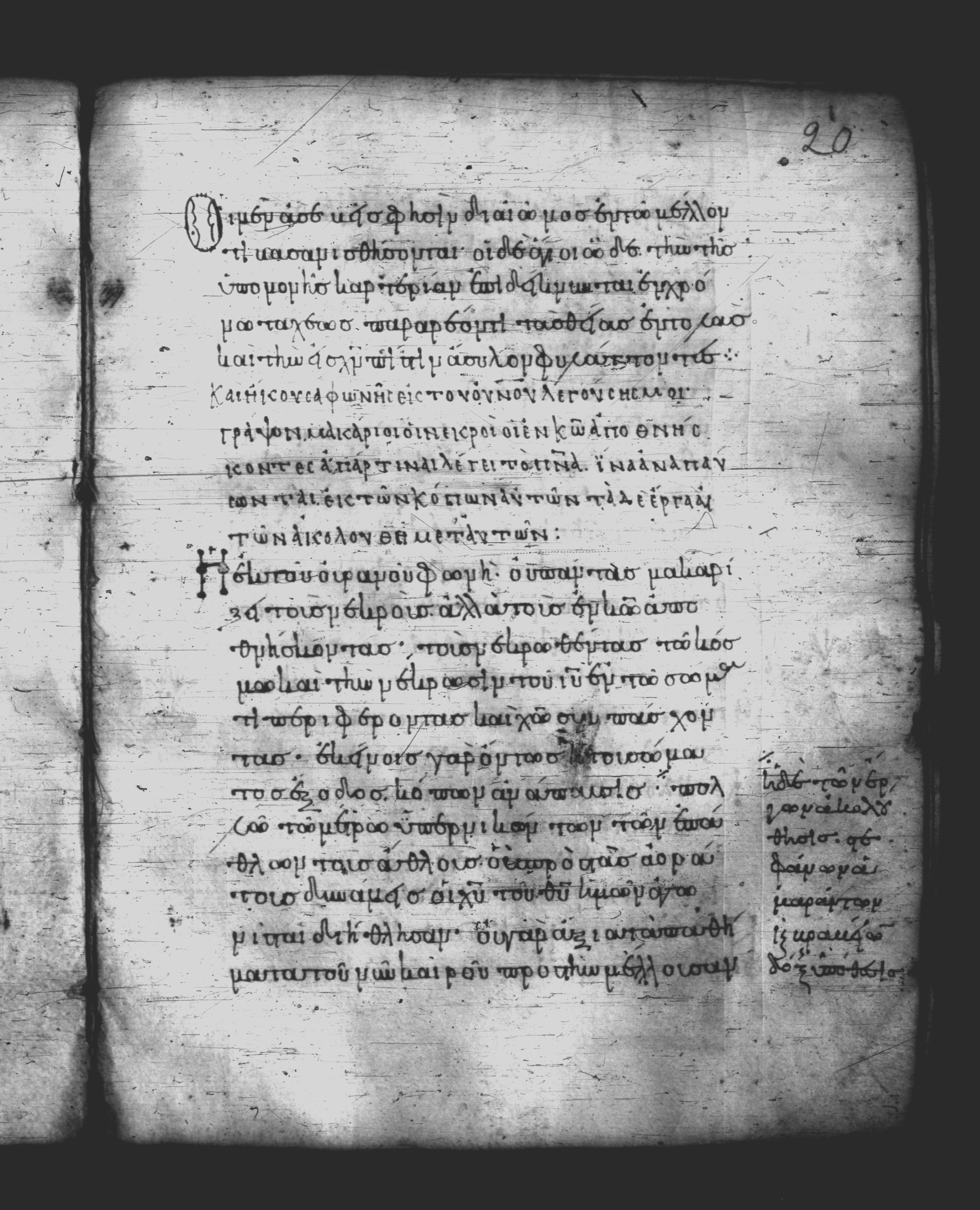 Uncial 051 showing Revelation 14:13 from 10th Century, currently housed at Pantokratoros Monastery, Mount Athos