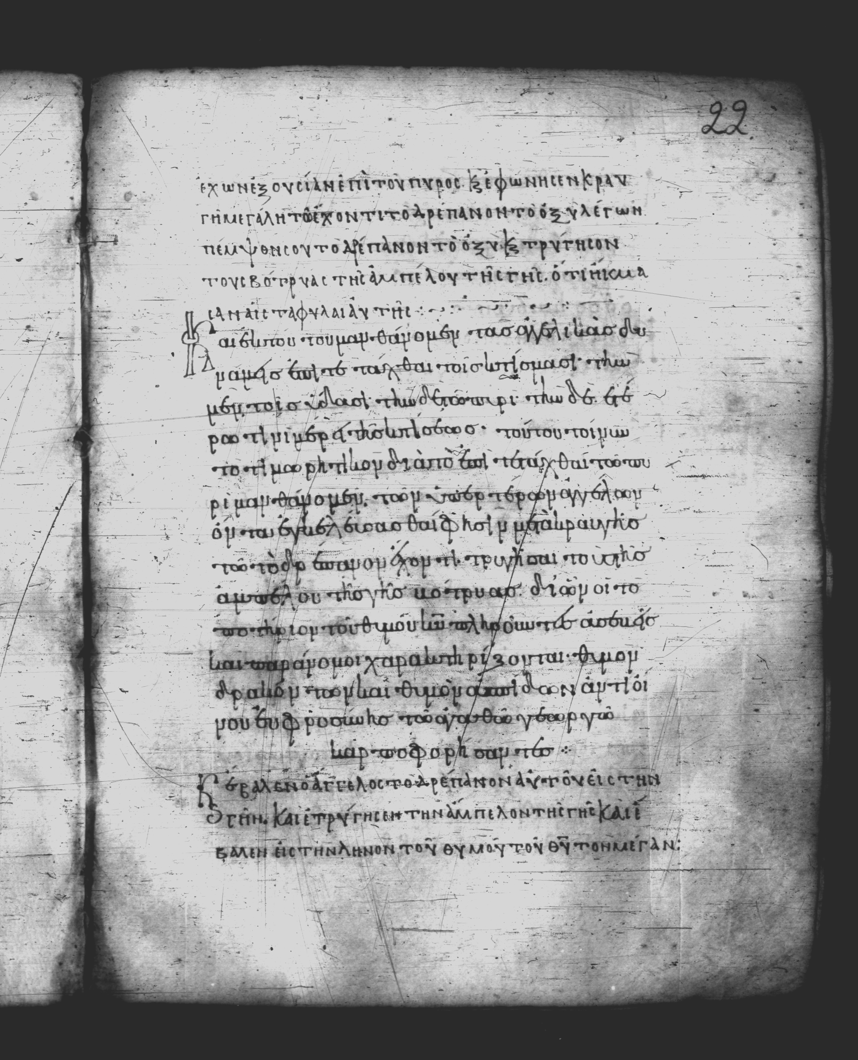 Uncial 051 (Scan 2) showing Revelation 14:18 from 10th Century, currently housed at Pantokratoros Monastery, Mount Athos