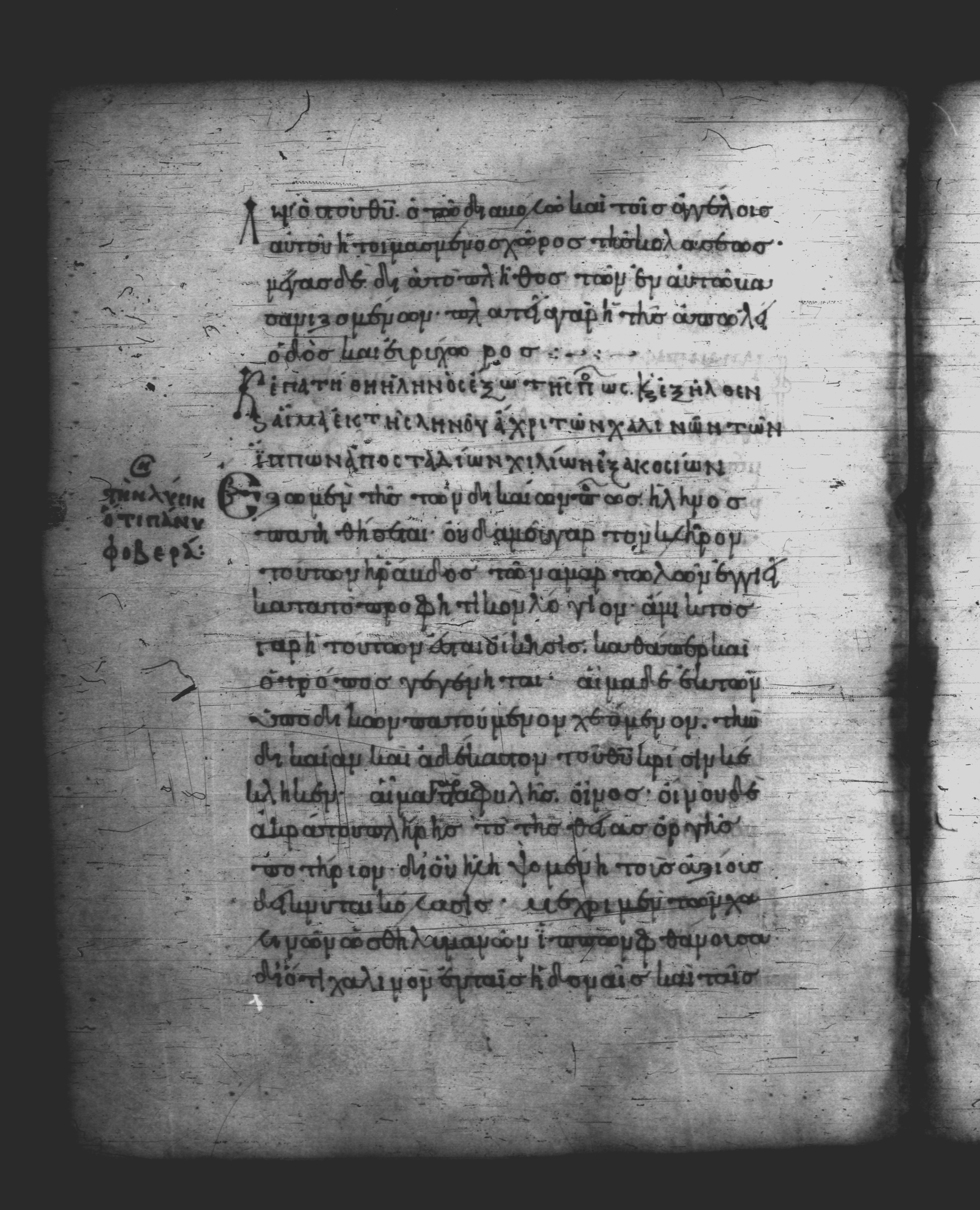 Uncial 051 showing Revelation 14:20 from 10th Century, currently housed at Pantokratoros Monastery, Mount Athos