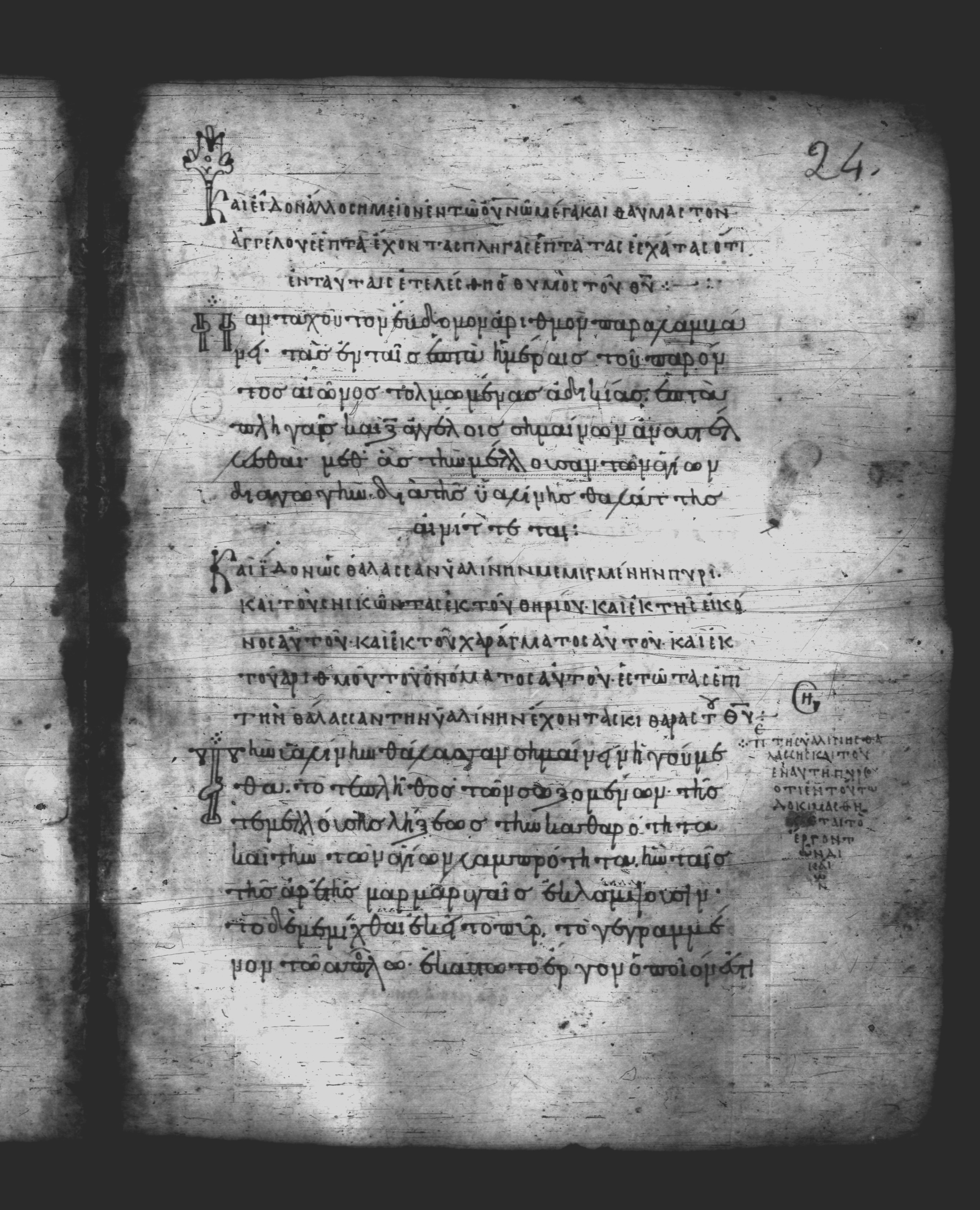Uncial 051 showing Revelation 15:2 from 10th Century, currently housed at Pantokratoros Monastery, Mount Athos
