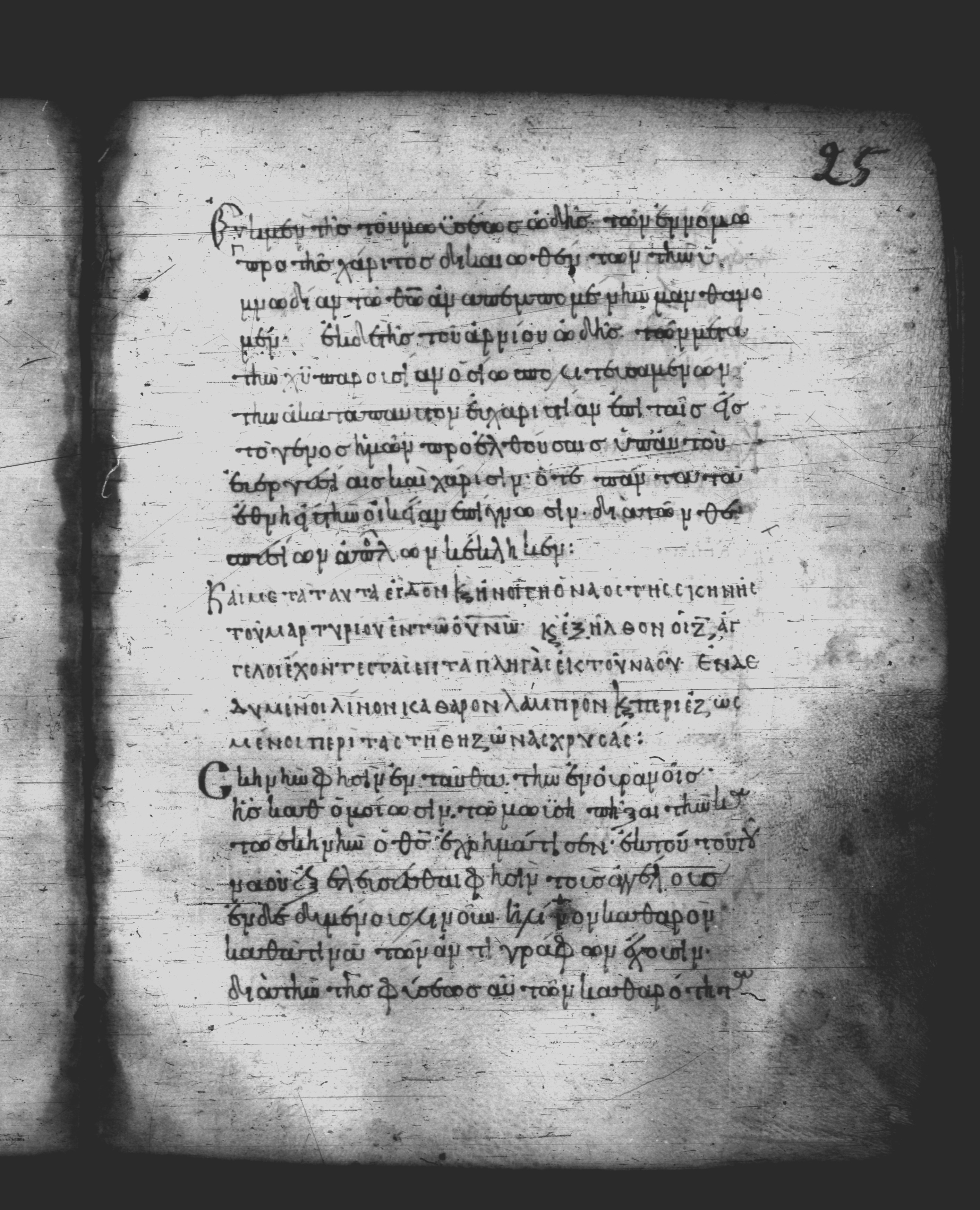 Uncial 051 showing Revelation 15:6 from 10th Century, currently housed at Pantokratoros Monastery, Mount Athos