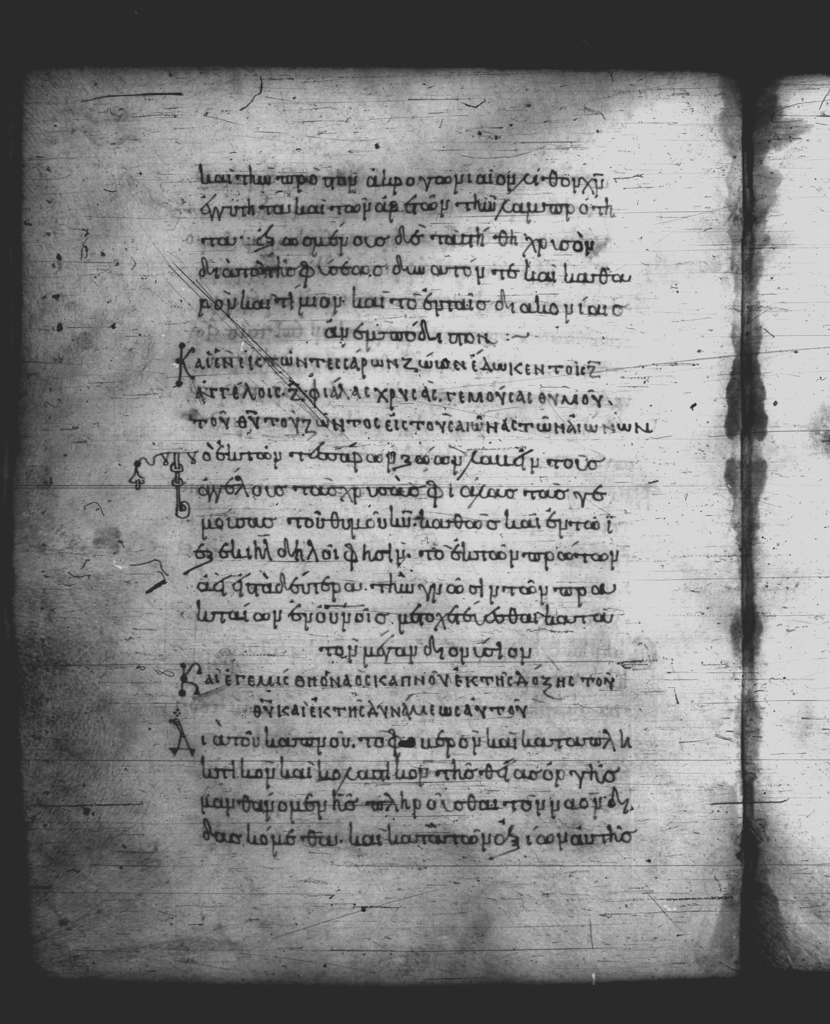 Uncial 051 showing Revelation 15:7 from 10th Century, currently housed at Pantokratoros Monastery, Mount Athos