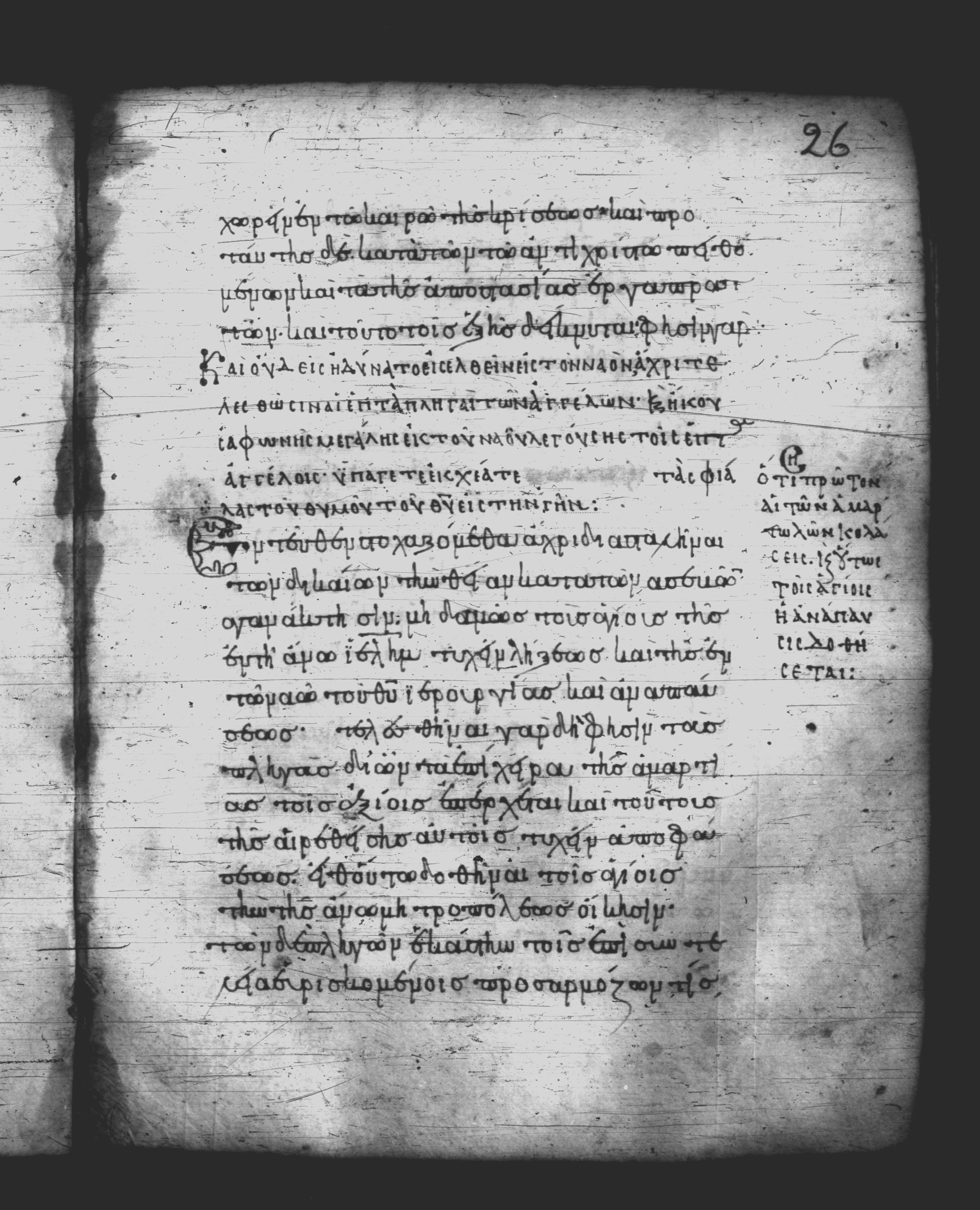 Uncial 051 showing Revelation 16:0 from 10th Century, currently housed at Pantokratoros Monastery, Mount Athos