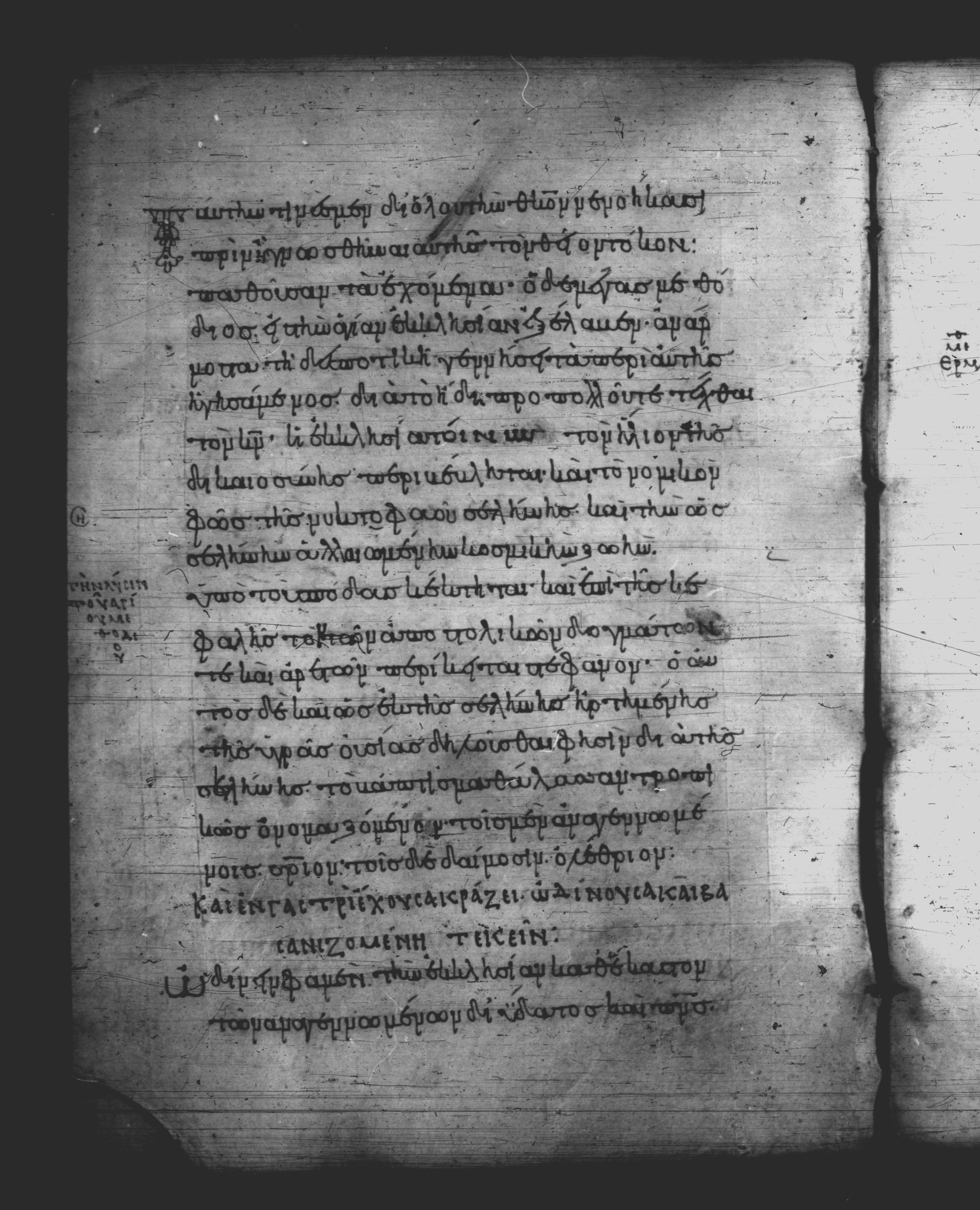 Uncial 051 showing Revelation 12:2 from 10th Century, currently housed at Pantokratoros Monastery, Mount Athos