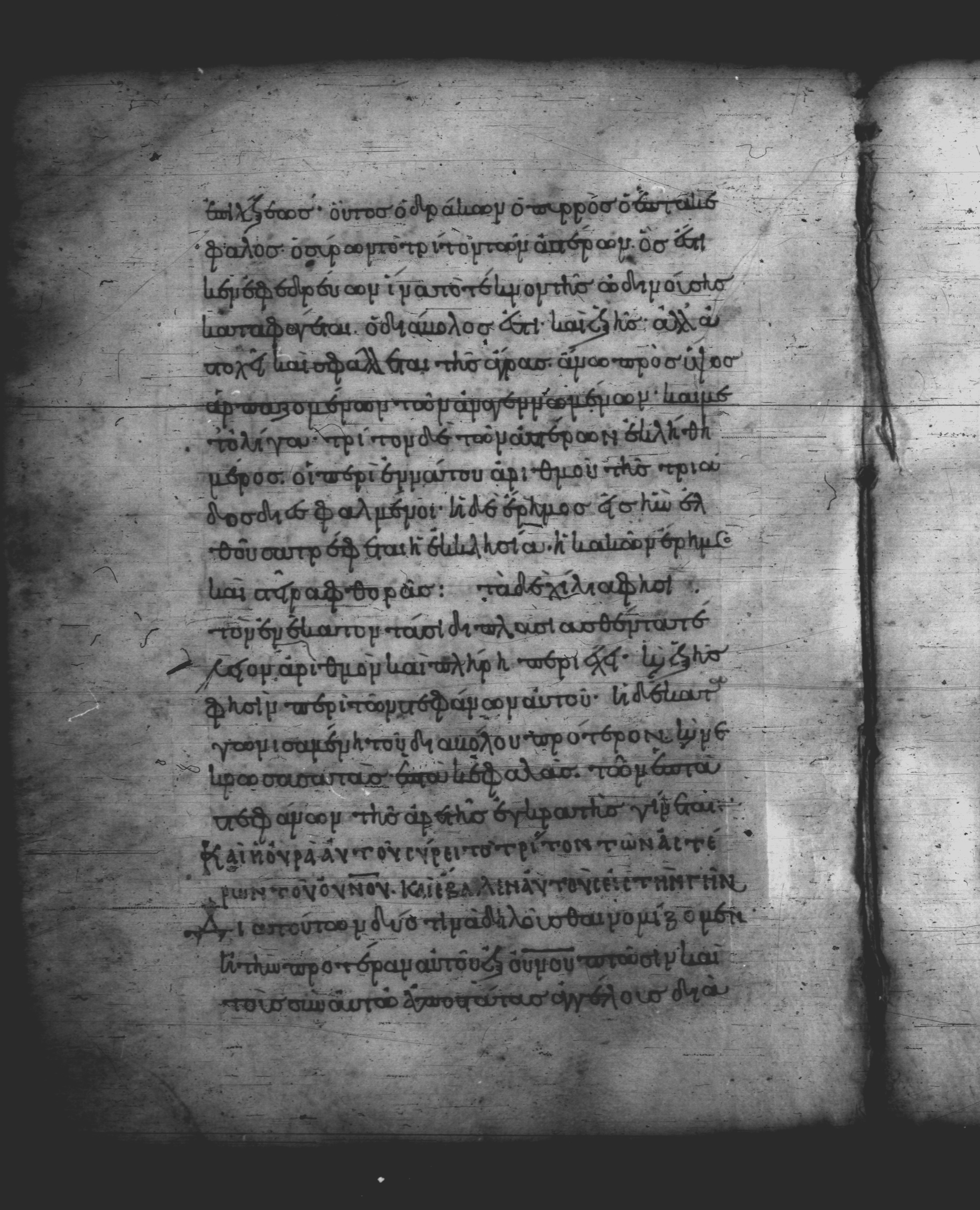 Uncial 051 (Scan 1) showing Revelation 12:4 from 10th Century, currently housed at Pantokratoros Monastery, Mount Athos