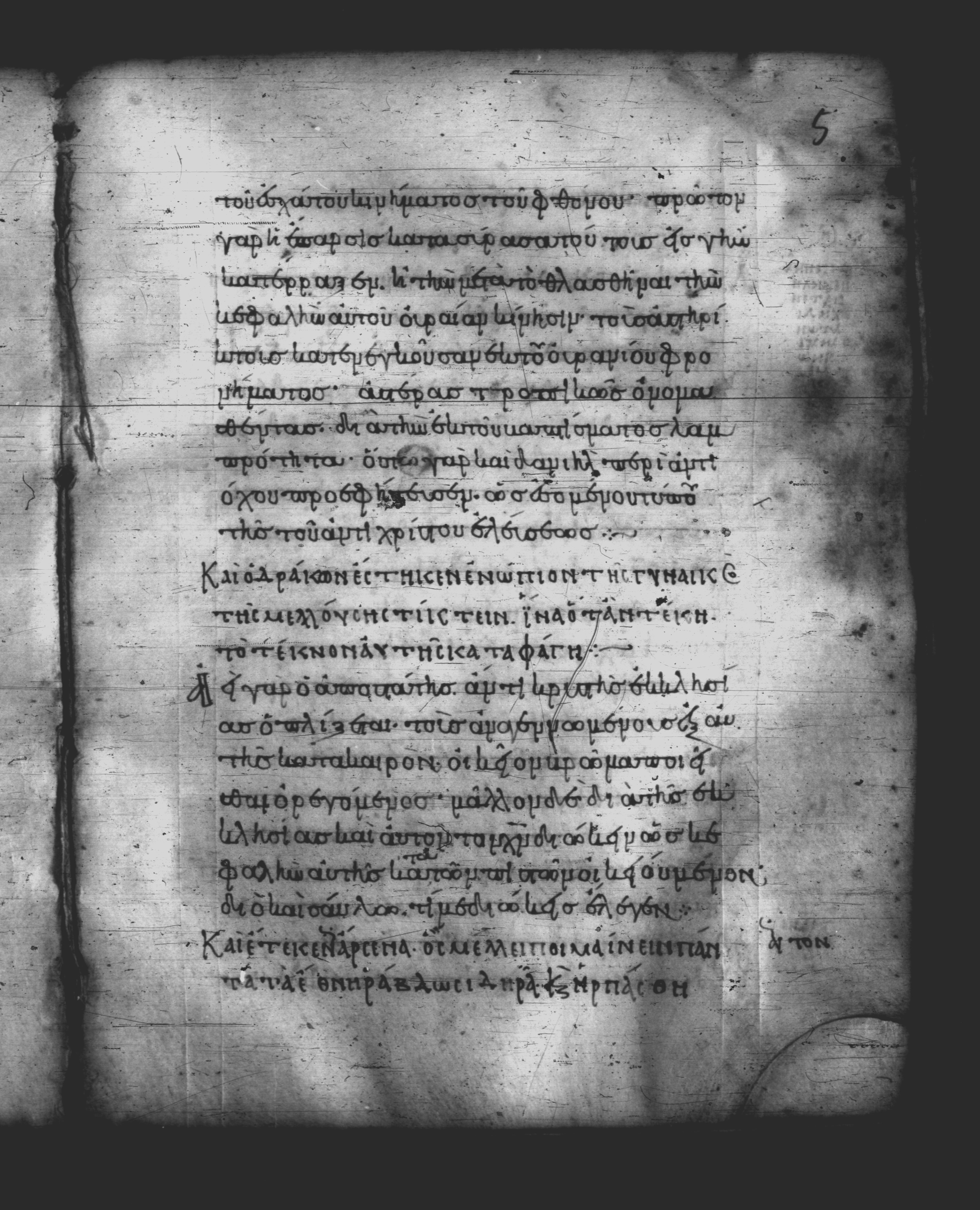 Uncial 051 (Scan 2) showing Revelation 12:4 from 10th Century, currently housed at Pantokratoros Monastery, Mount Athos
