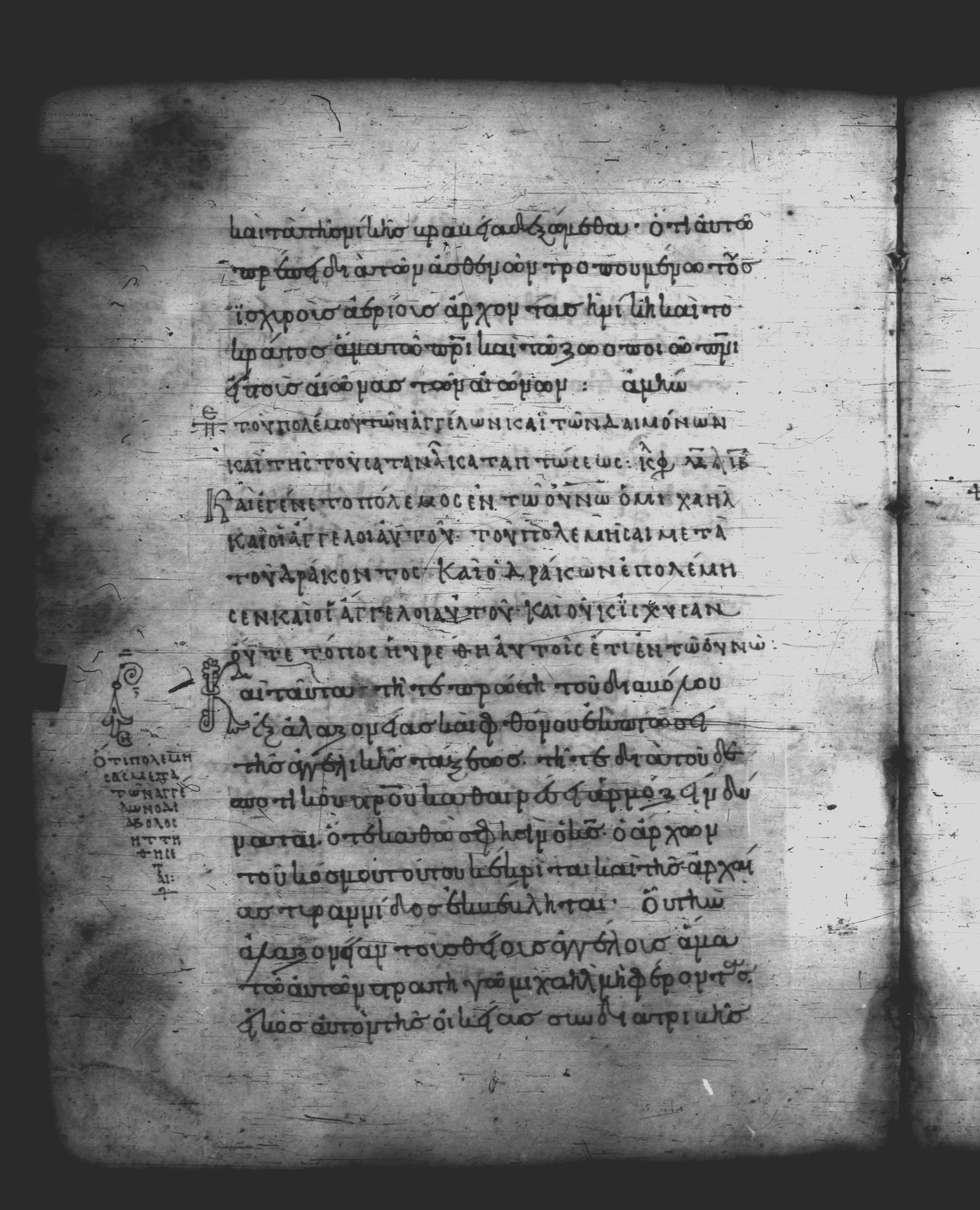 Uncial 051 showing Revelation 12:7 from 10th Century, currently housed at Pantokratoros Monastery, Mount Athos