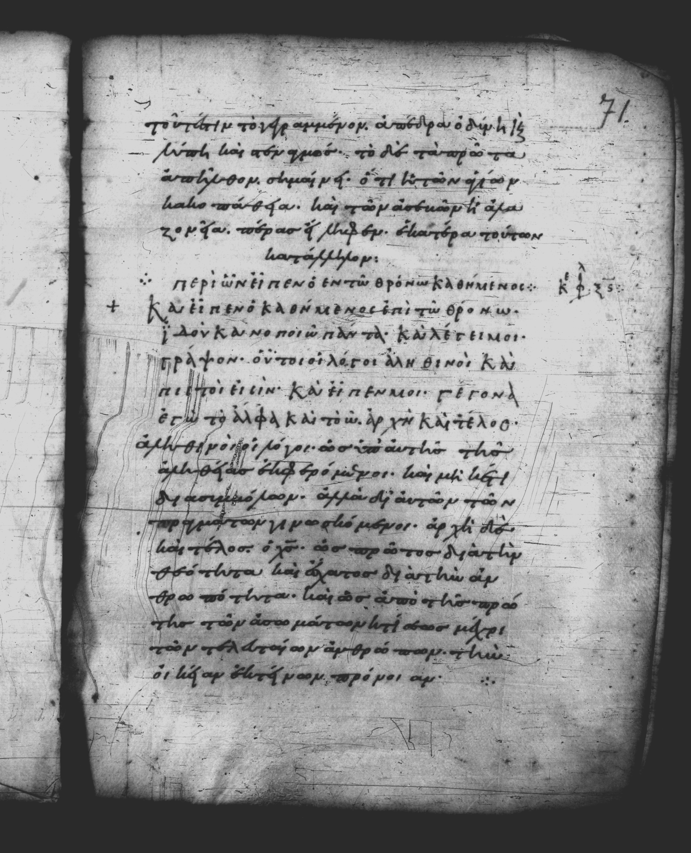 Uncial 051 (Scan 2) showing Revelation 21:6 from 10th Century, currently housed at Pantokratoros Monastery, Mount Athos