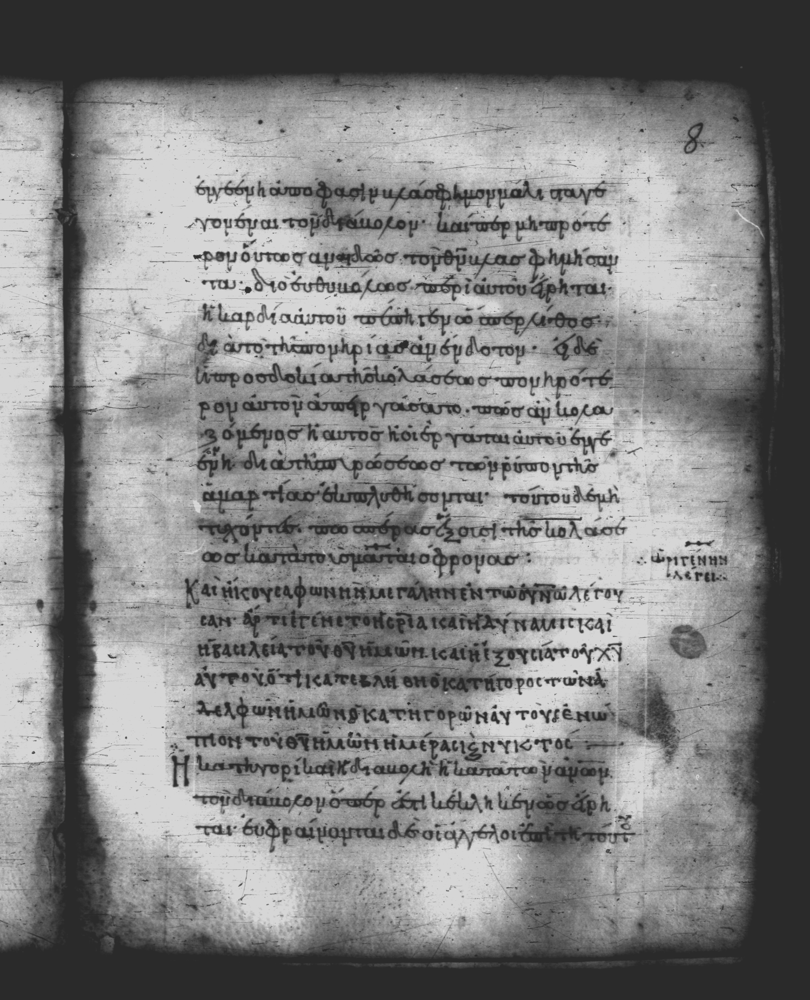 Uncial 051 showing Revelation 12:10 from 10th Century, currently housed at Pantokratoros Monastery, Mount Athos