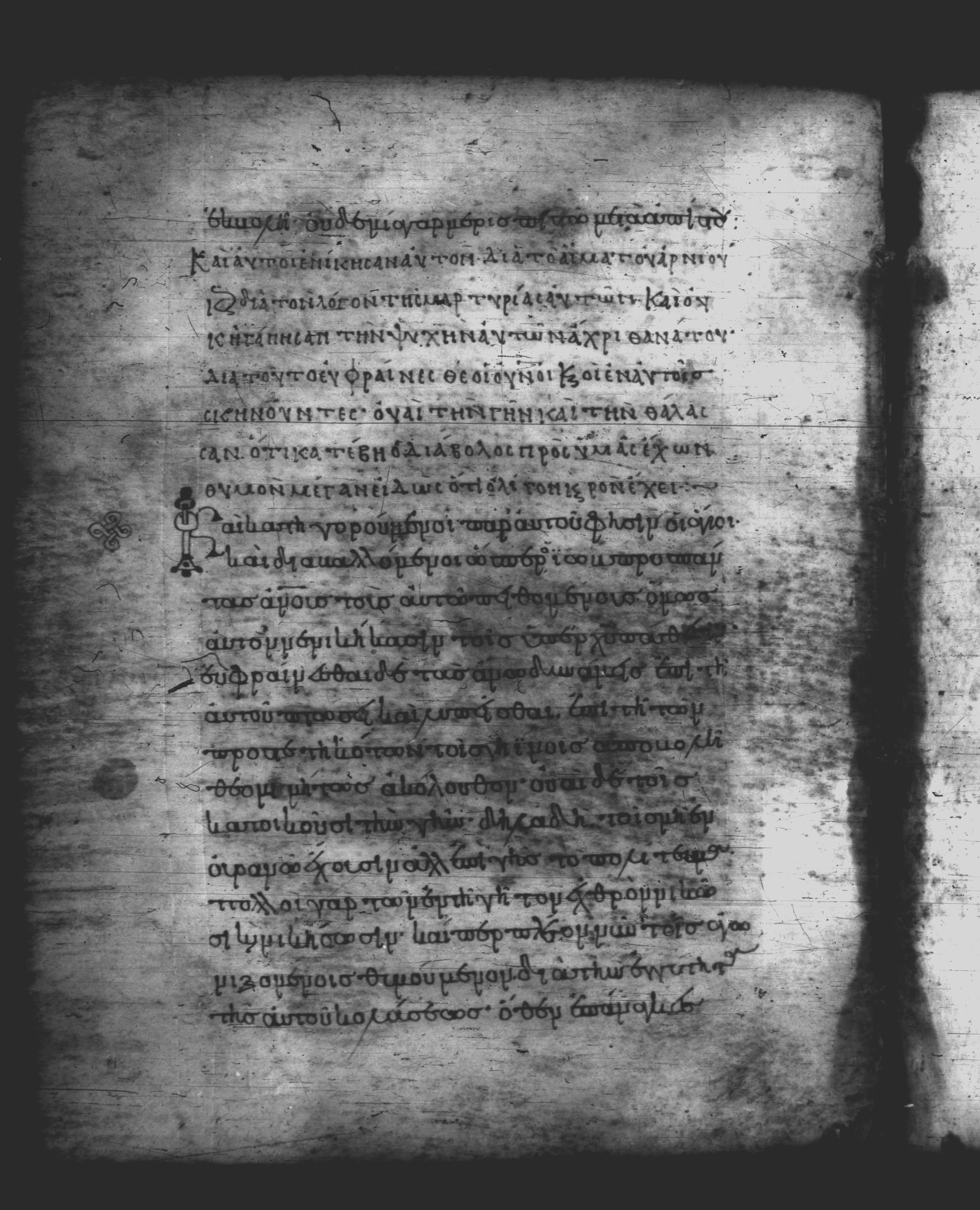 Uncial 051 showing Revelation 12:11 from 10th Century, currently housed at Pantokratoros Monastery, Mount Athos