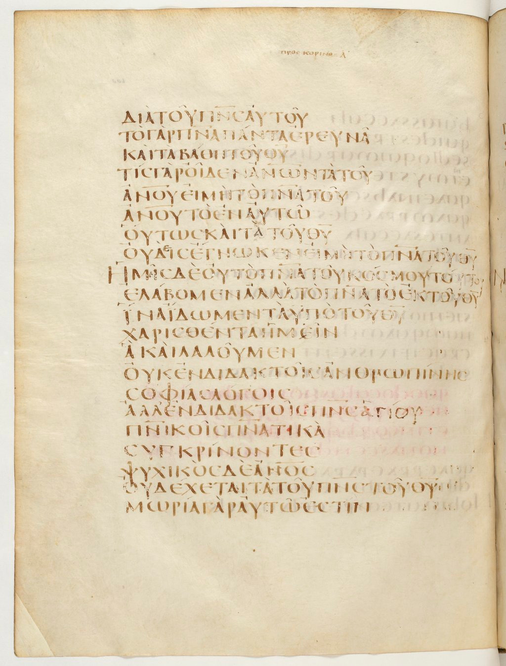 Codex Claromontanus (Scan 1) showing 1 Corinthians 2:13 from 5th / 6th Century found in Clermont-Ferrand, France, currently housed at Bibliothèque nationale de France, Paris