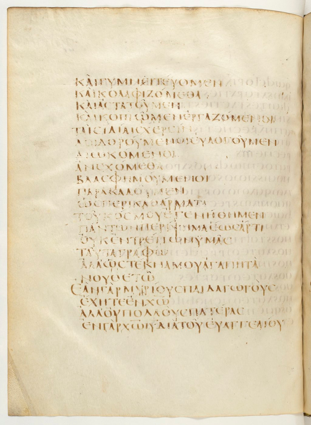 Codex Claromontanus (Scan 1) showing 1 Corinthians 4:13 from 5th / 6th Century found in Clermont-Ferrand, France, currently housed at Bibliothèque nationale de France, Paris