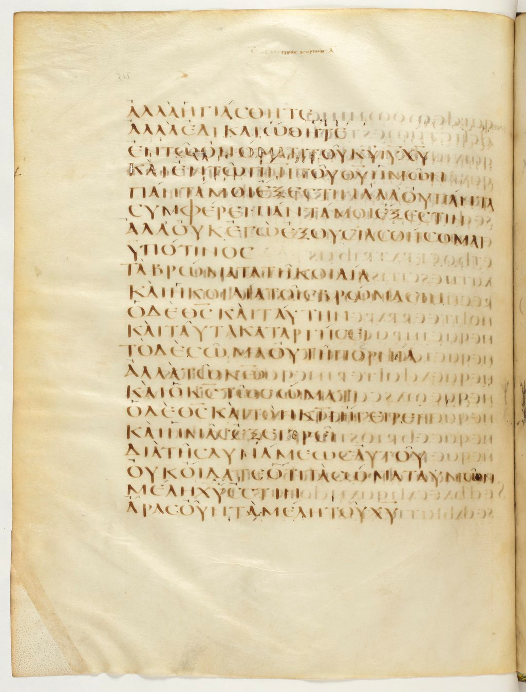 Codex Claromontanus (Scan 1) showing 1 Corinthians 6:13 from 5th / 6th Century found in Clermont-Ferrand, France, currently housed at Bibliothèque nationale de France, Paris