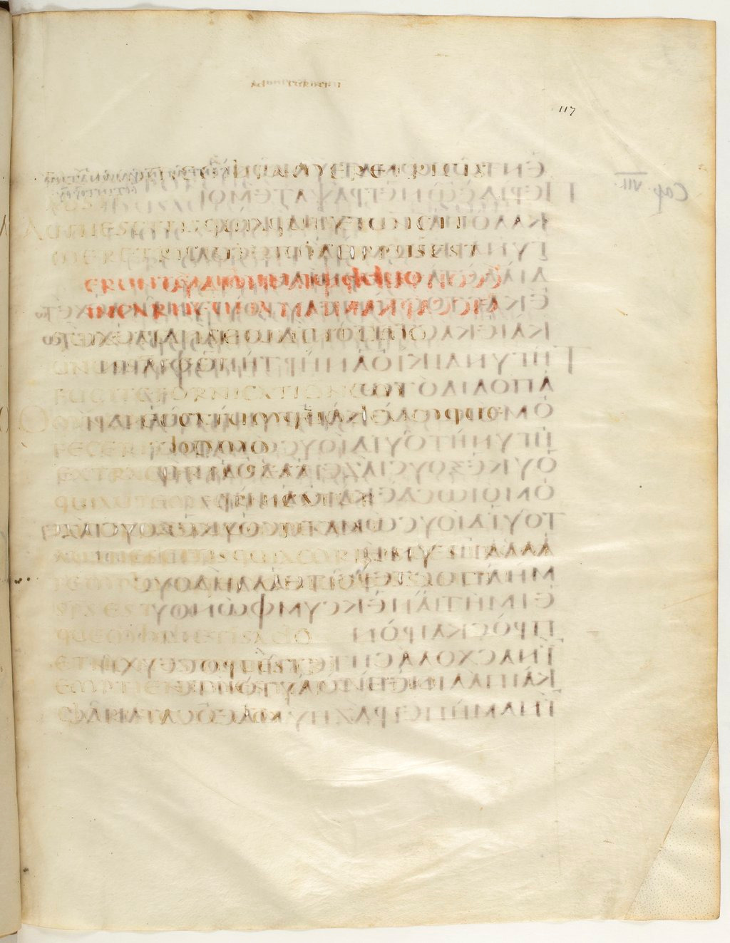 Codex Claromontanus (Scan 2) showing 1 Corinthians 6:16 from 5th / 6th Century found in Clermont-Ferrand, France, currently housed at Bibliothèque nationale de France, Paris