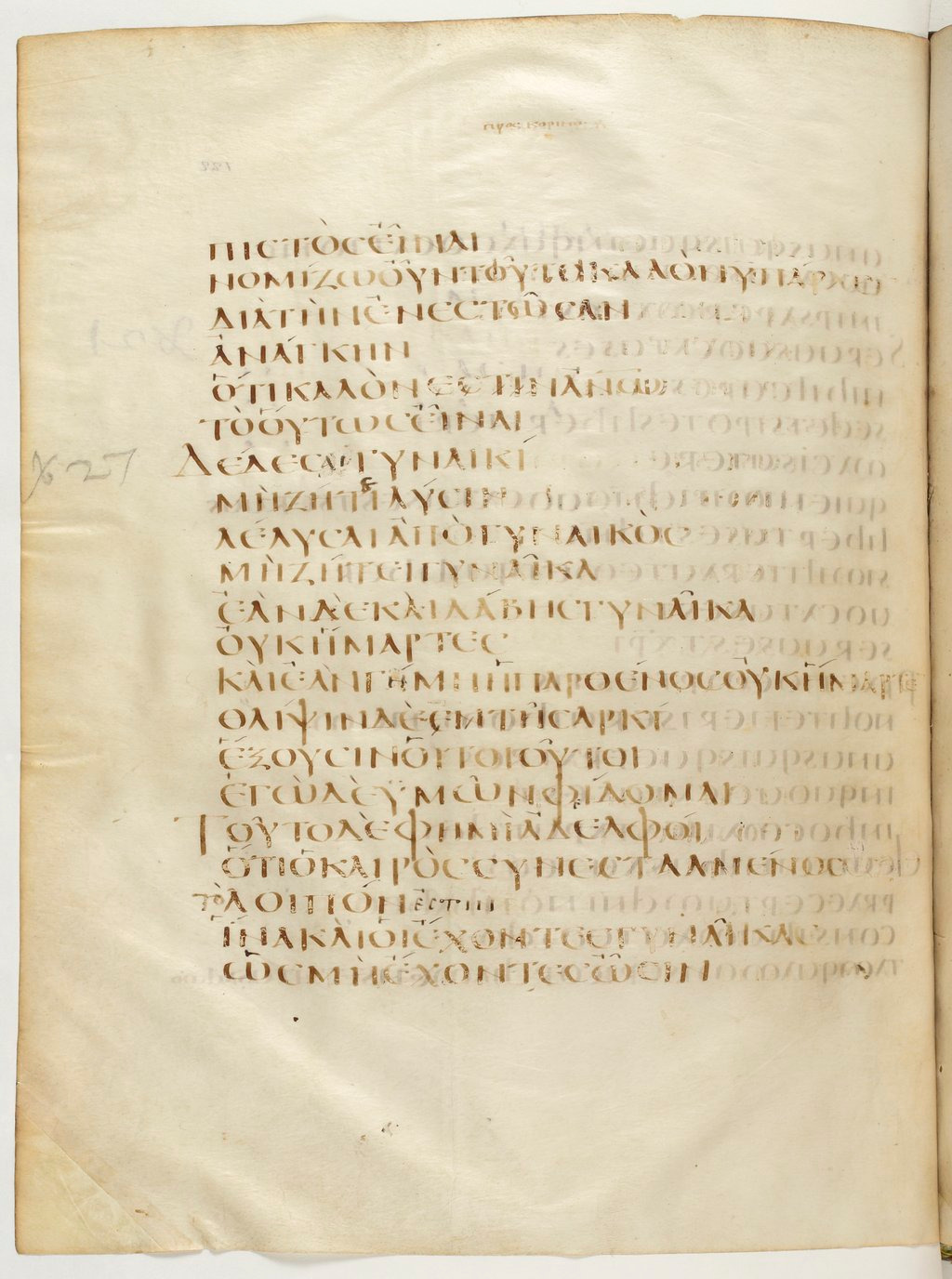 Codex Claromontanus (Scan 1) showing 1 Corinthians 7:28 from 5th / 6th Century found in Clermont-Ferrand, France, currently housed at Bibliothèque nationale de France, Paris