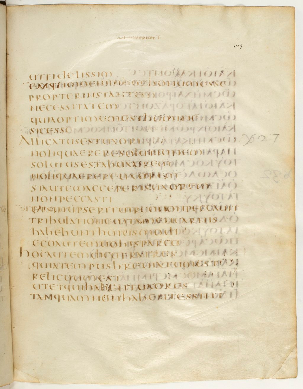 Codex Claromontanus (Scan 2) showing 1 Corinthians 7:28 from 5th / 6th Century found in Clermont-Ferrand, France, currently housed at Bibliothèque nationale de France, Paris