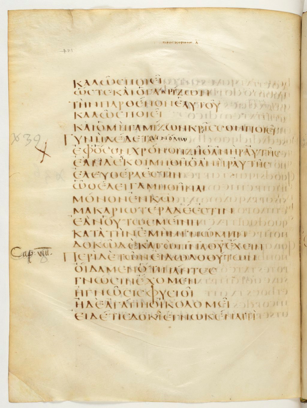Codex Claromontanus showing 1 Corinthians 8:0 from 5th / 6th Century found in Clermont-Ferrand, France, currently housed at Bibliothèque nationale de France, Paris