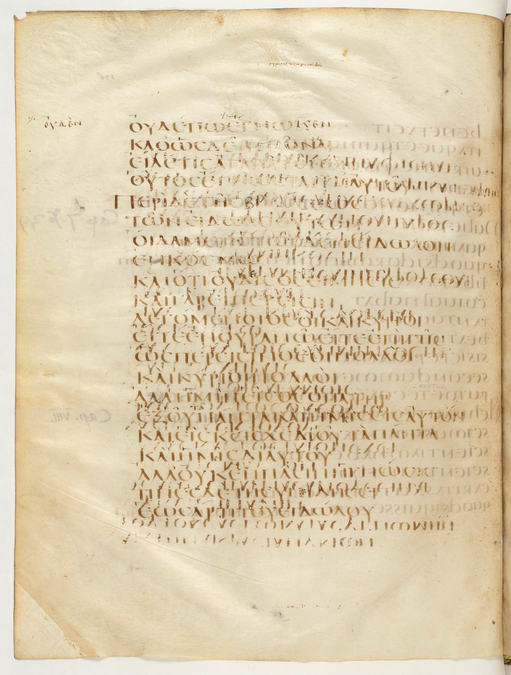 Codex Claromontanus (Scan 2) showing 1 Corinthians 8:2 from 5th / 6th Century found in Clermont-Ferrand, France, currently housed at Bibliothèque nationale de France, Paris