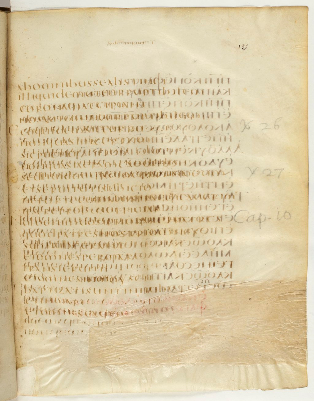 Codex Claromontanus (Scan 2) showing 1 Corinthians 10:2 from 5th / 6th Century found in Clermont-Ferrand, France, currently housed at Bibliothèque nationale de France, Paris
