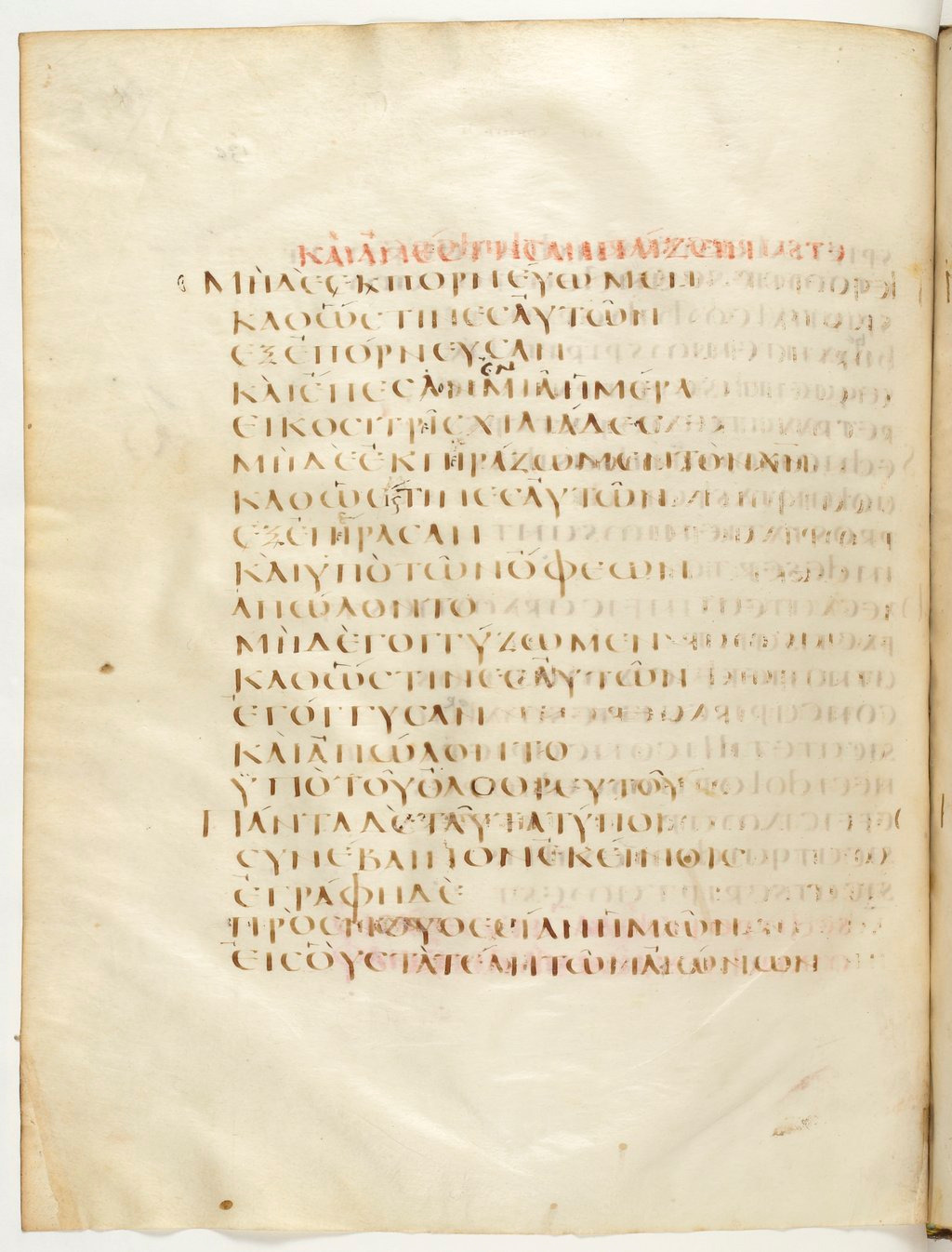 Codex Claromontanus (Scan 3) showing 1 Corinthians 10:7 from 5th / 6th Century found in Clermont-Ferrand, France, currently housed at Bibliothèque nationale de France, Paris